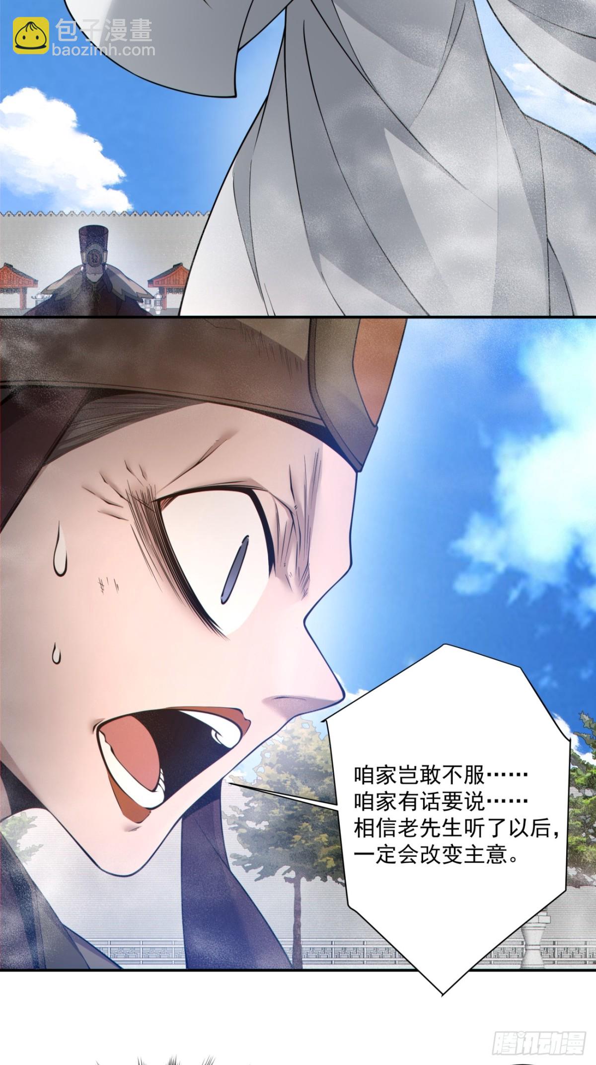 第二百六十三回32