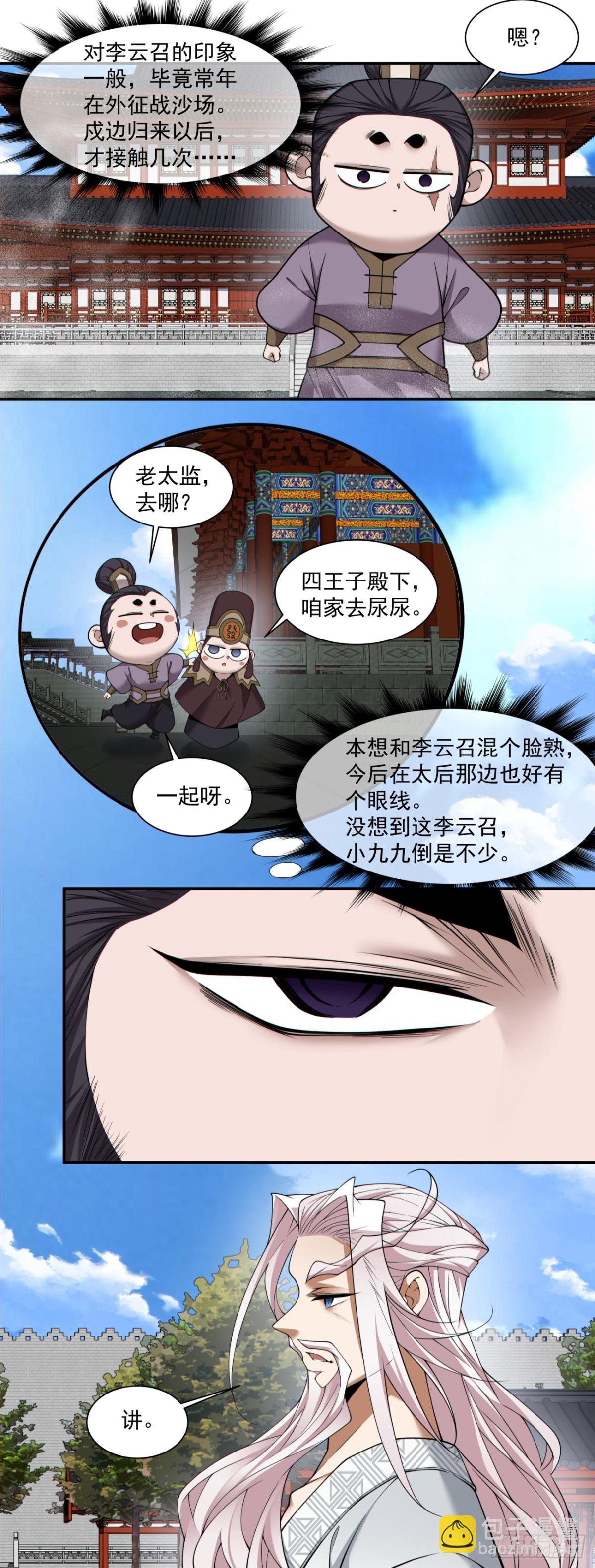 第二百六十三回33