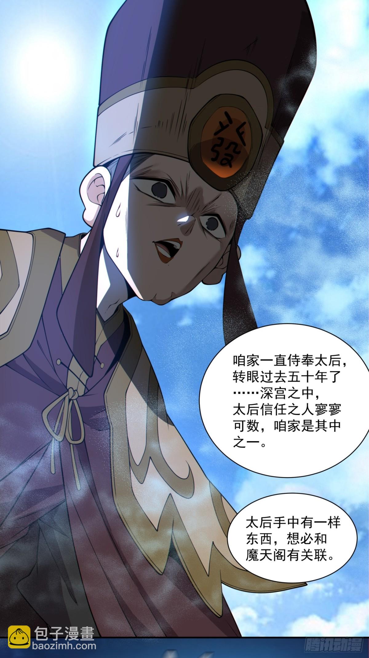 第二百六十三回34