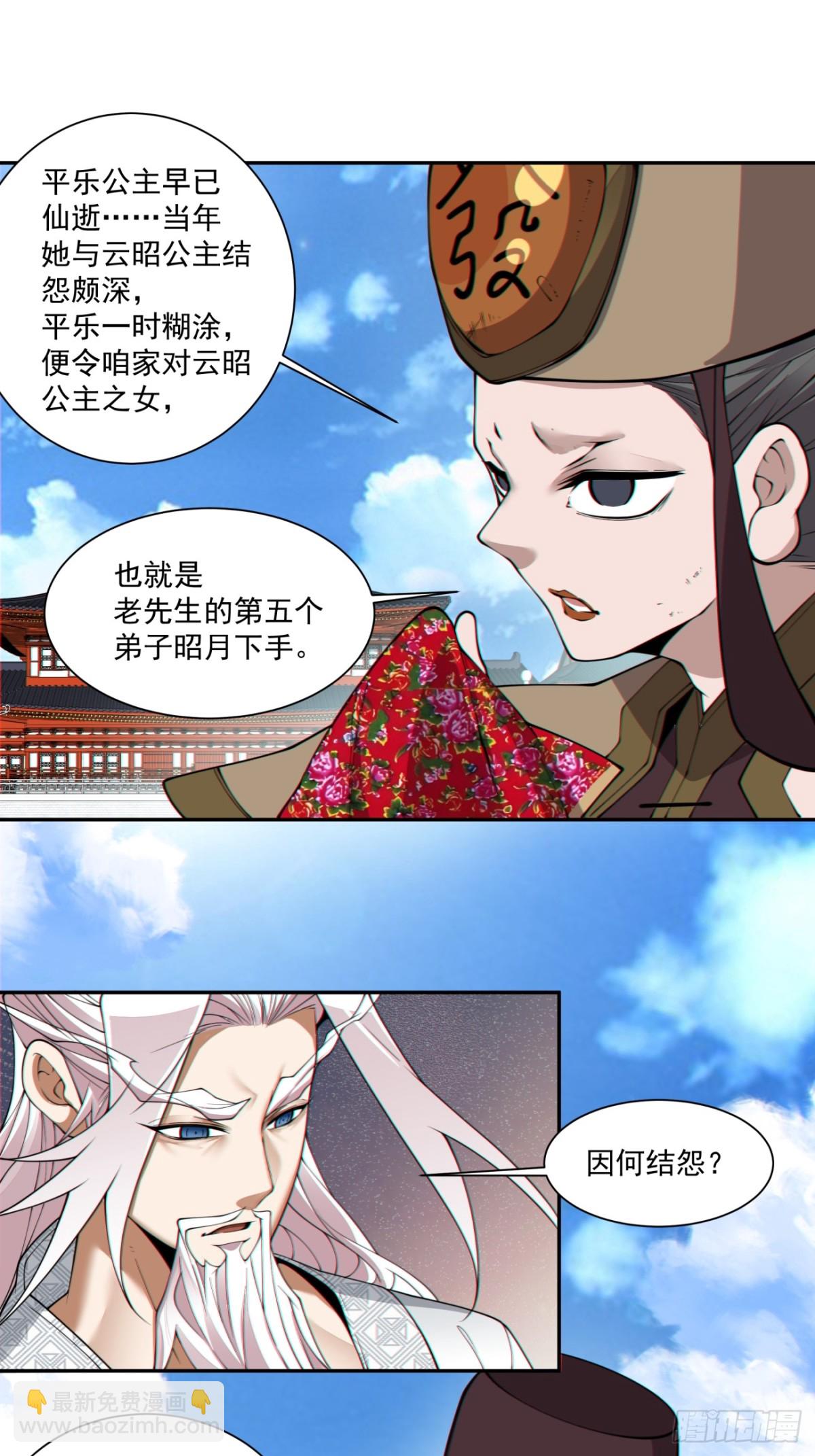 第二百六十三回5
