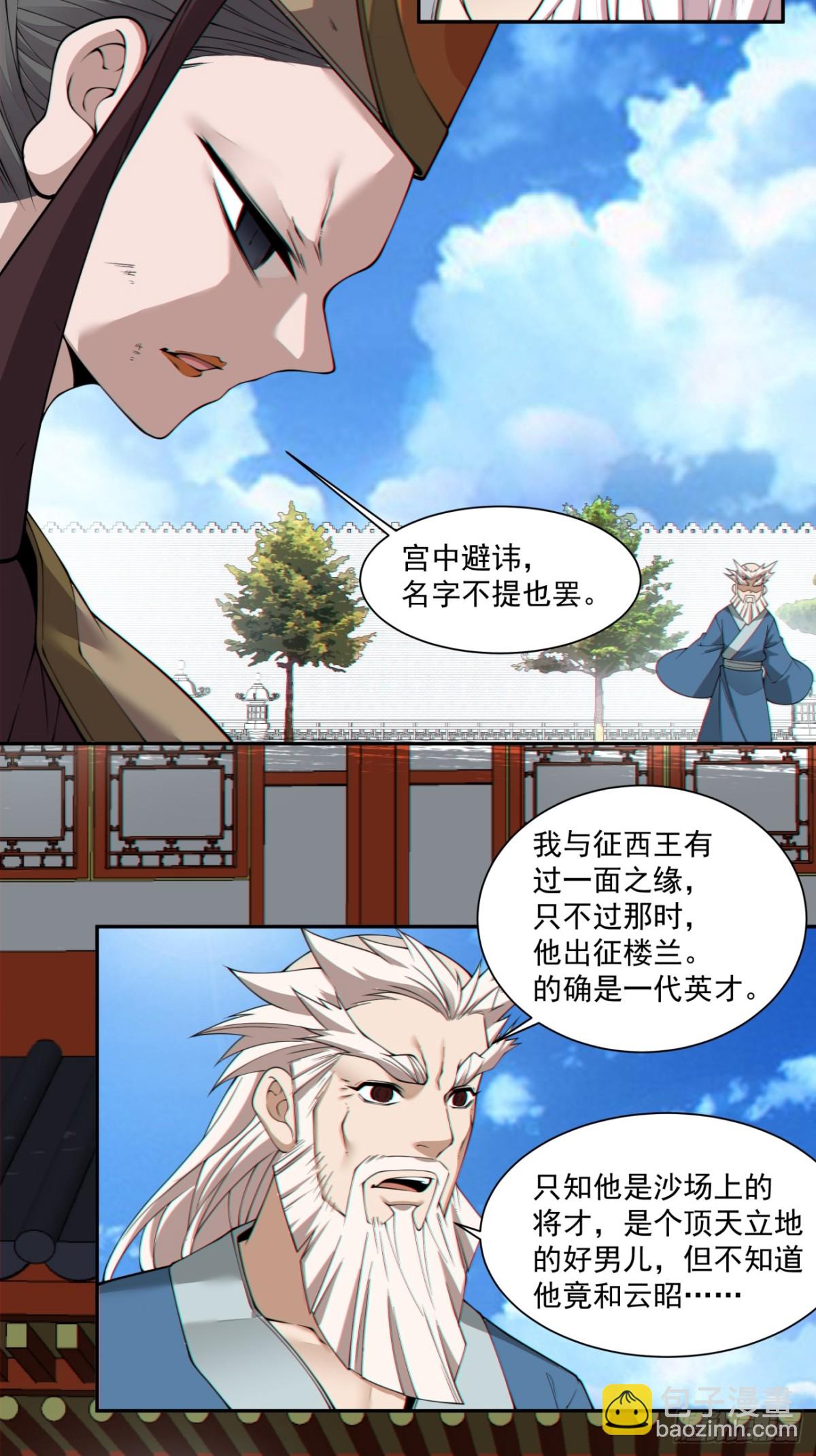 第二百六十三回7