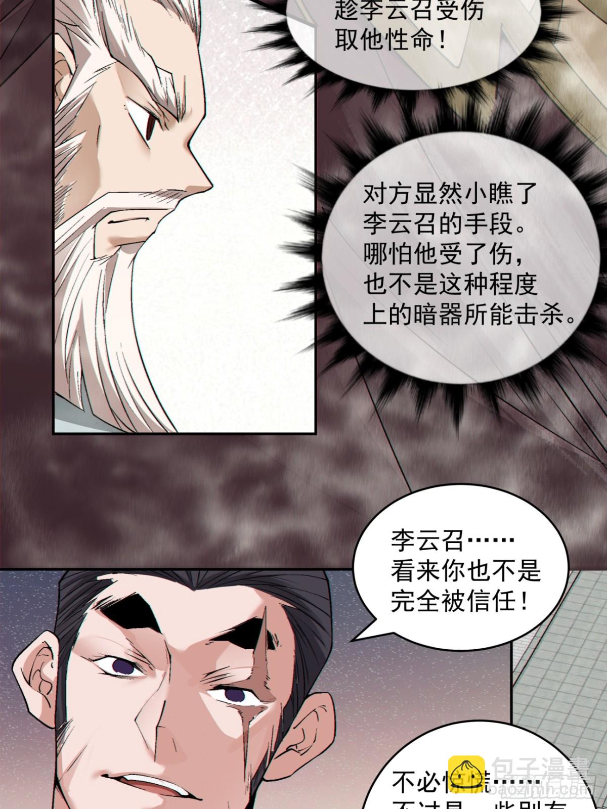 第二百六十四回13