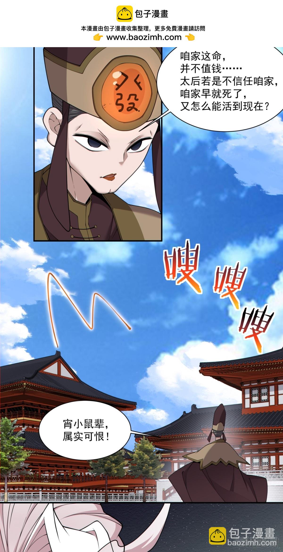 第二百六十四回16