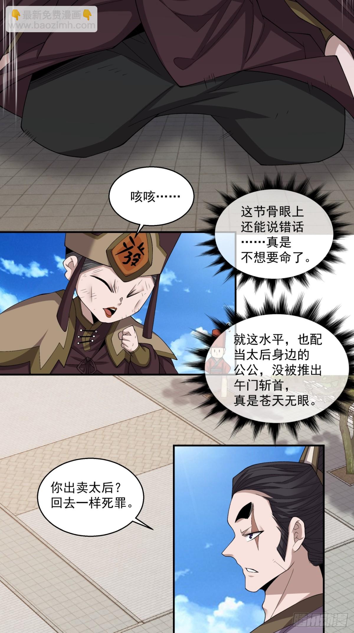 第二百六十四回2