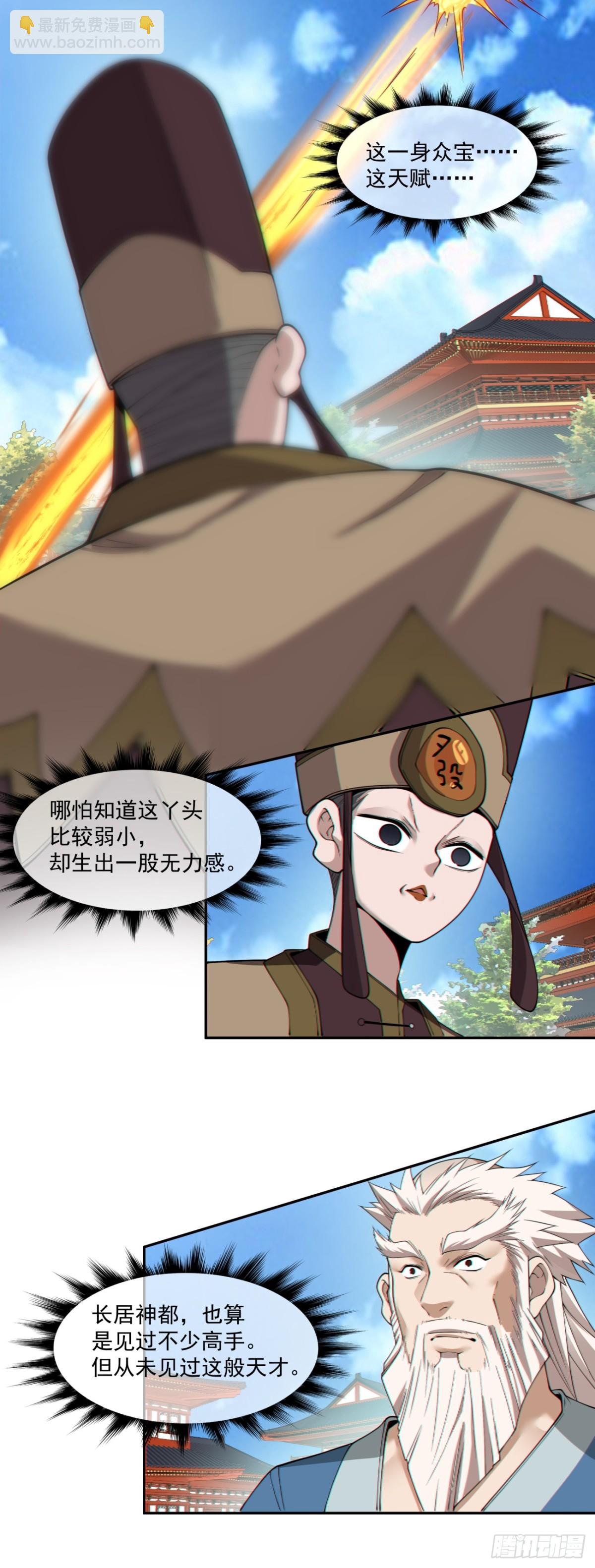 第二百六十四回22
