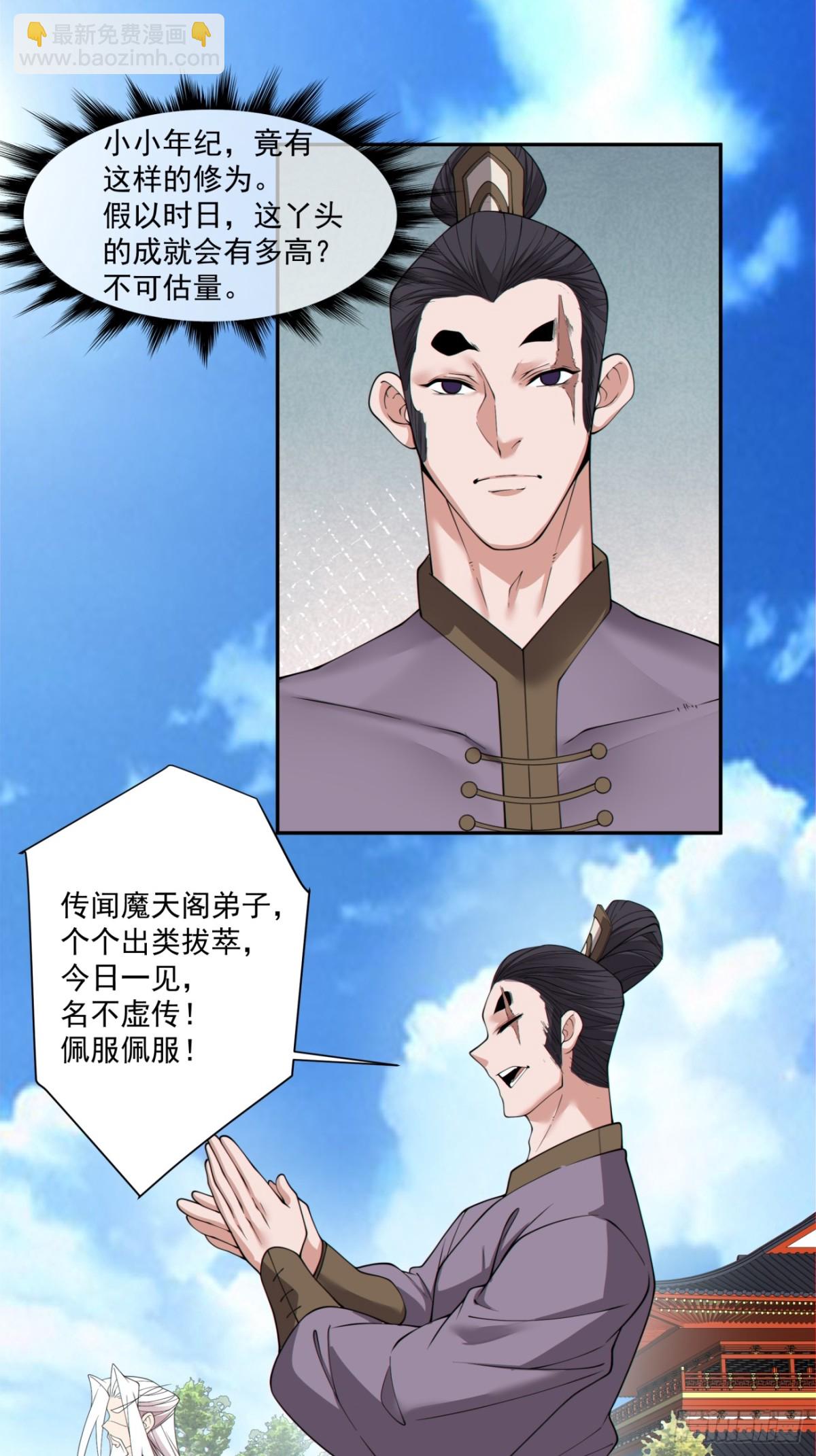 第二百六十四回23