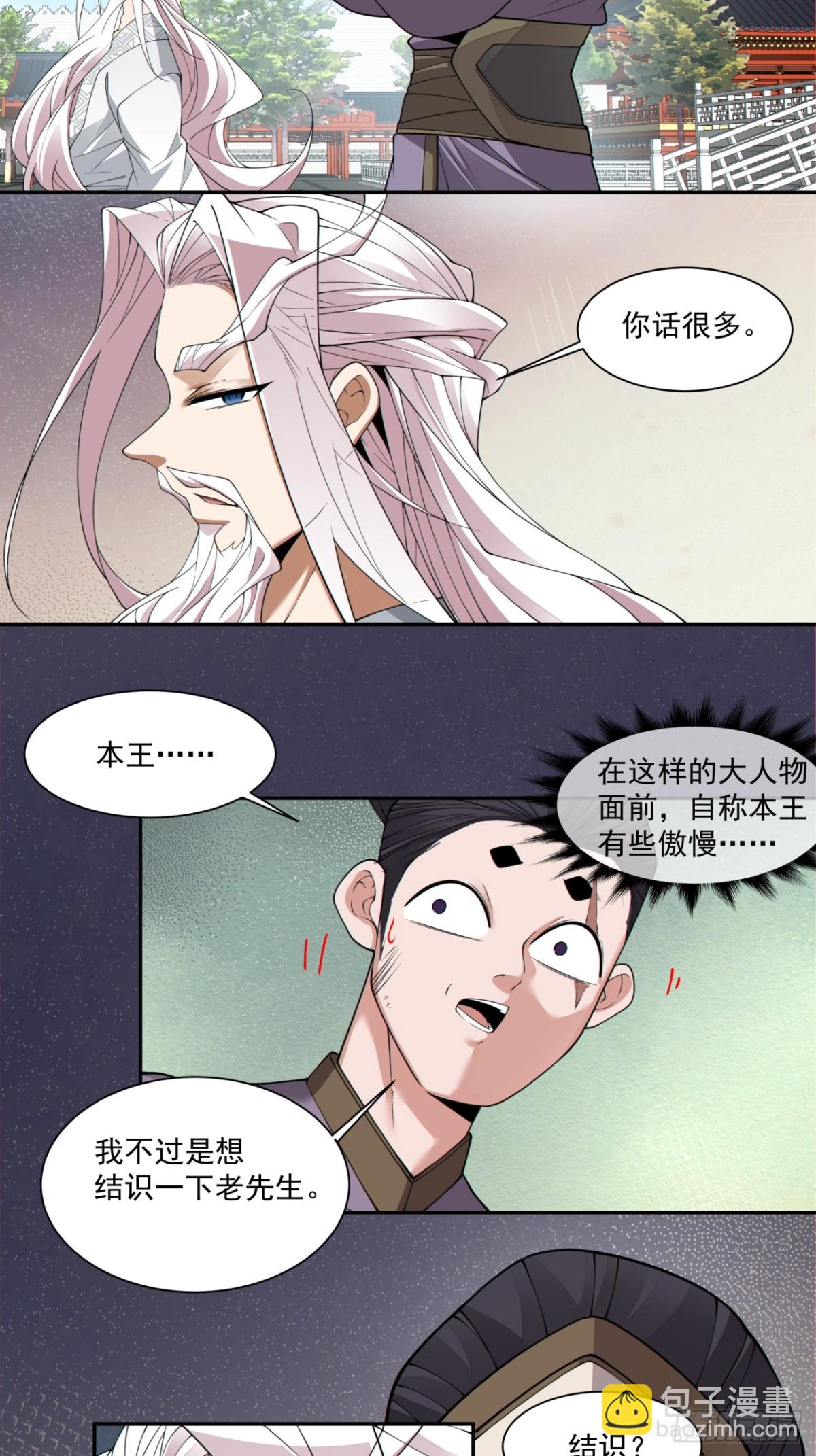 第二百六十四回24