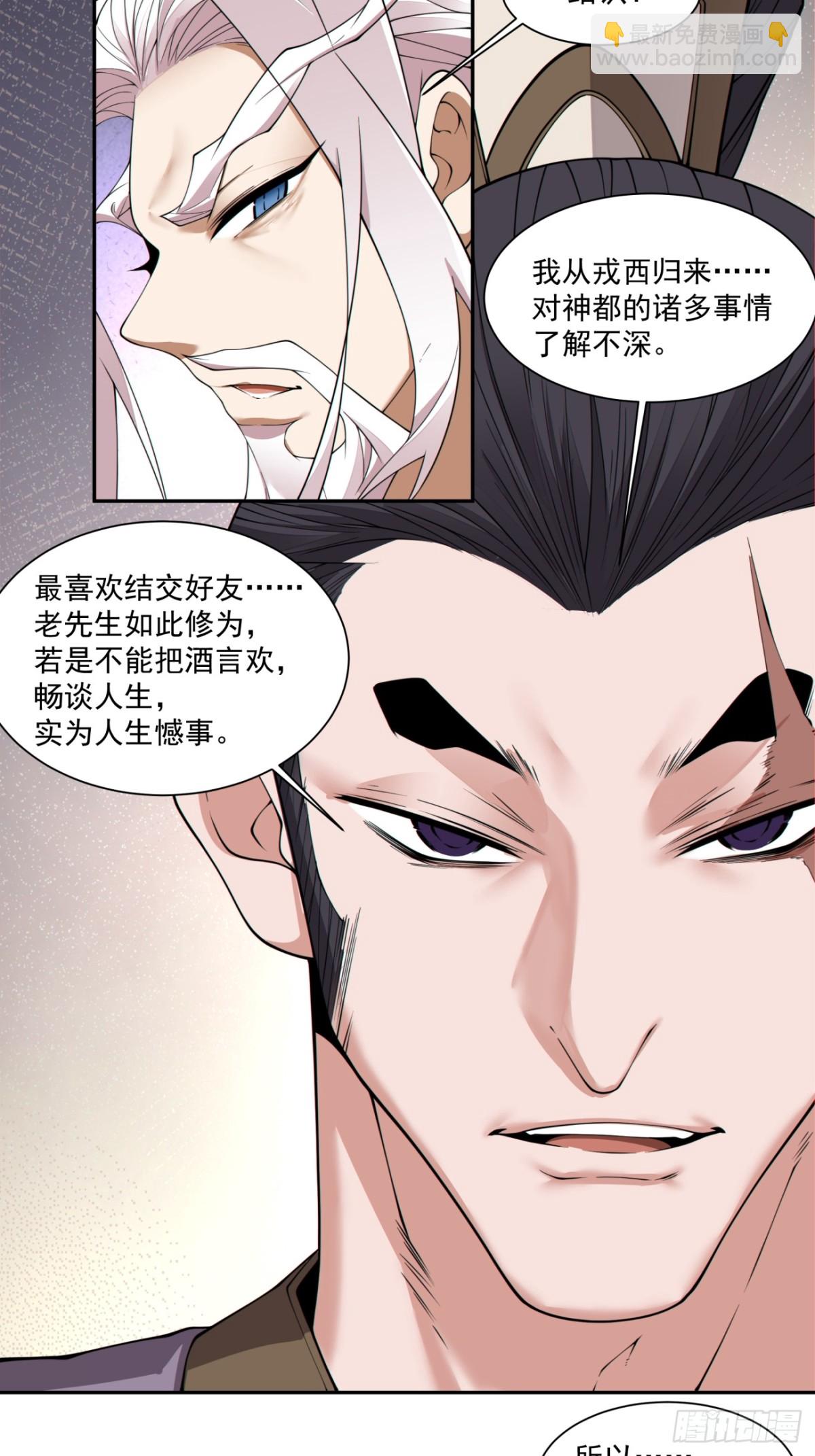 第二百六十四回25