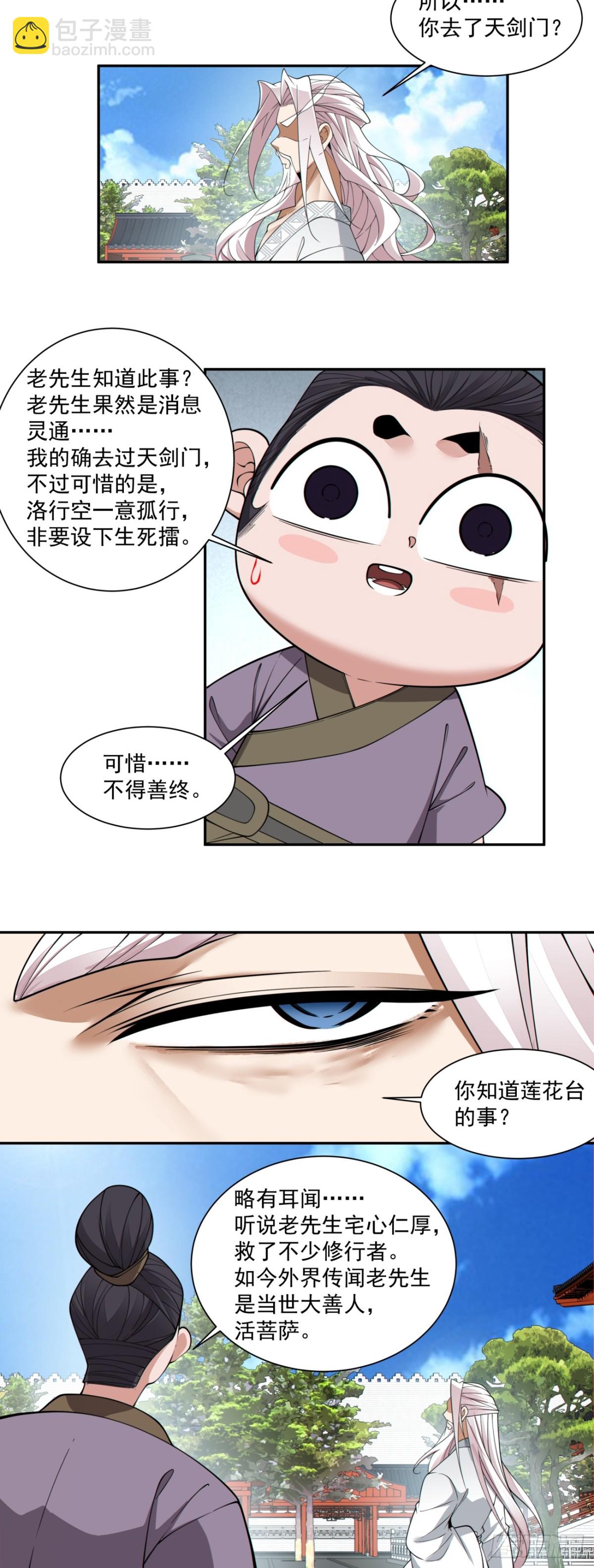 第二百六十四回26