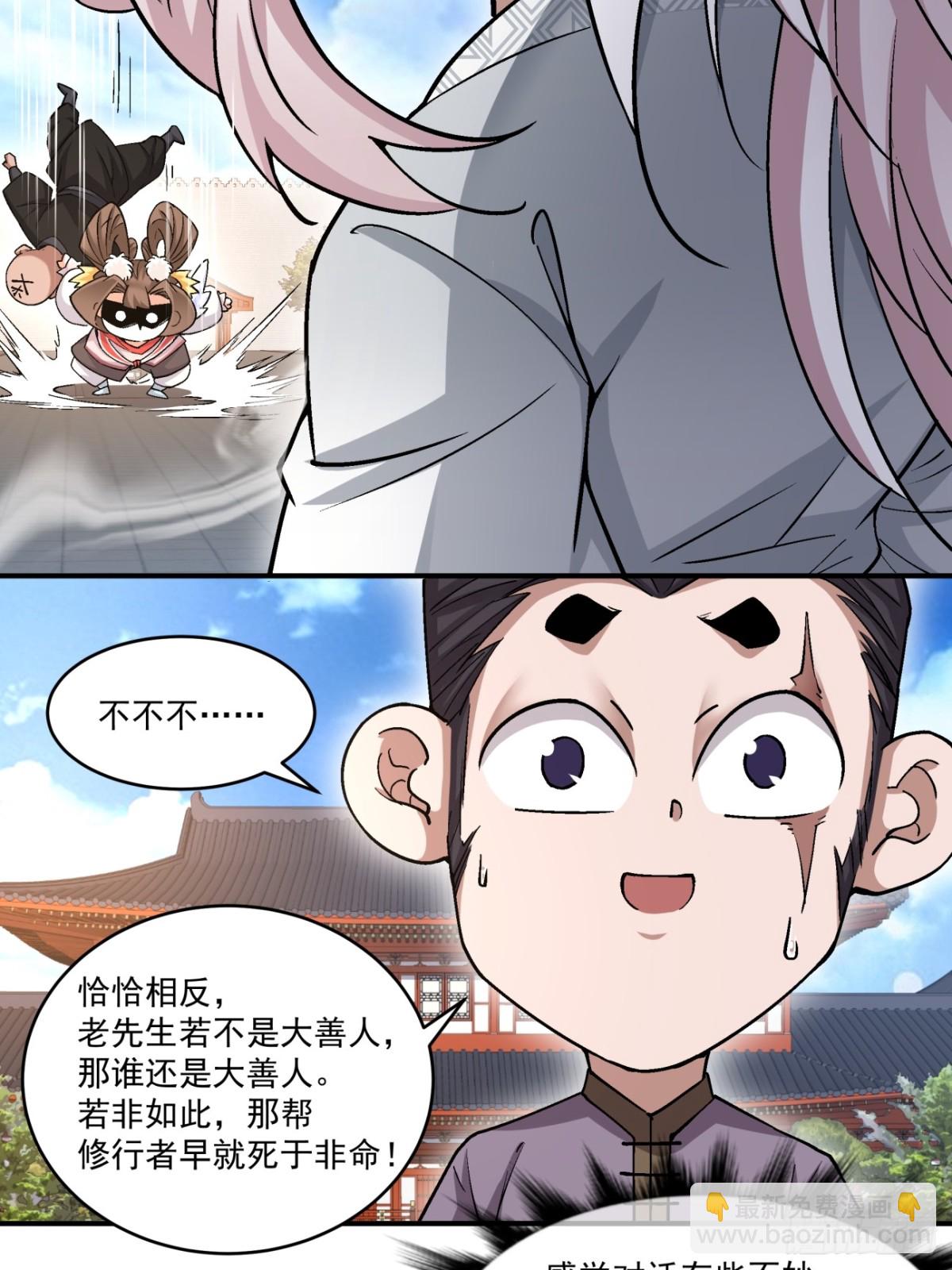 第二百六十四回28