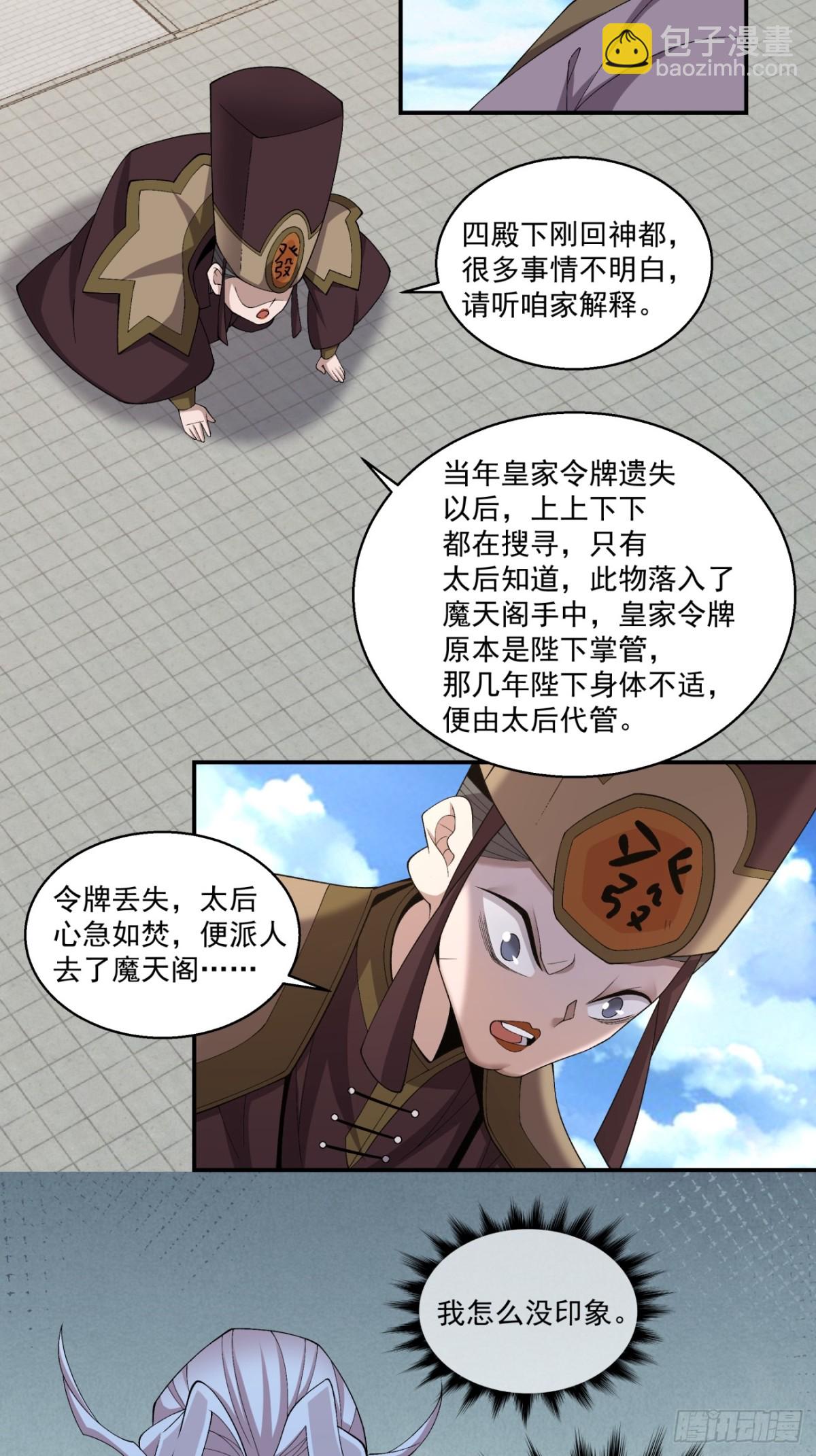 第二百六十四回3