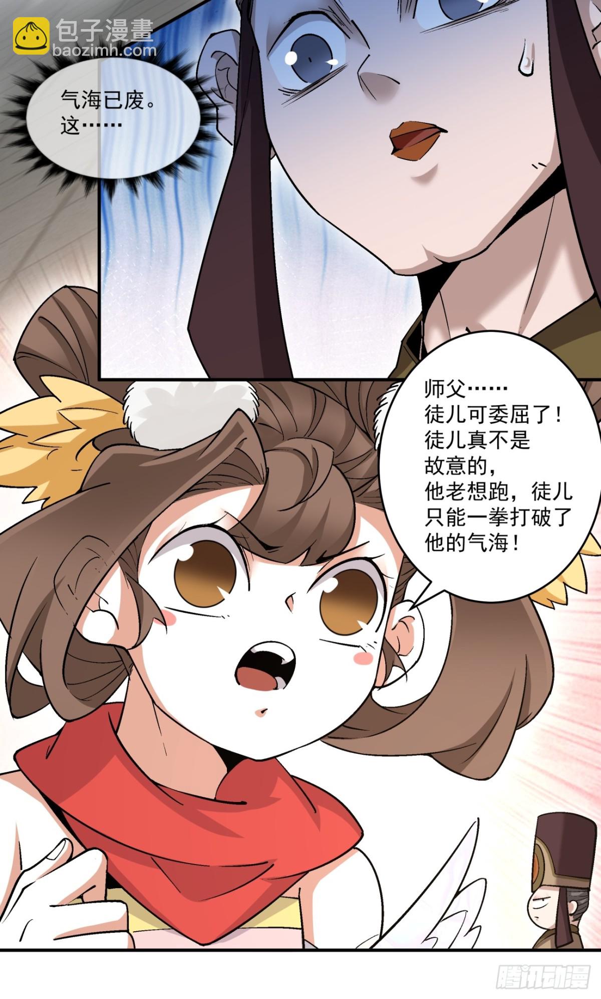 第二百六十四回32