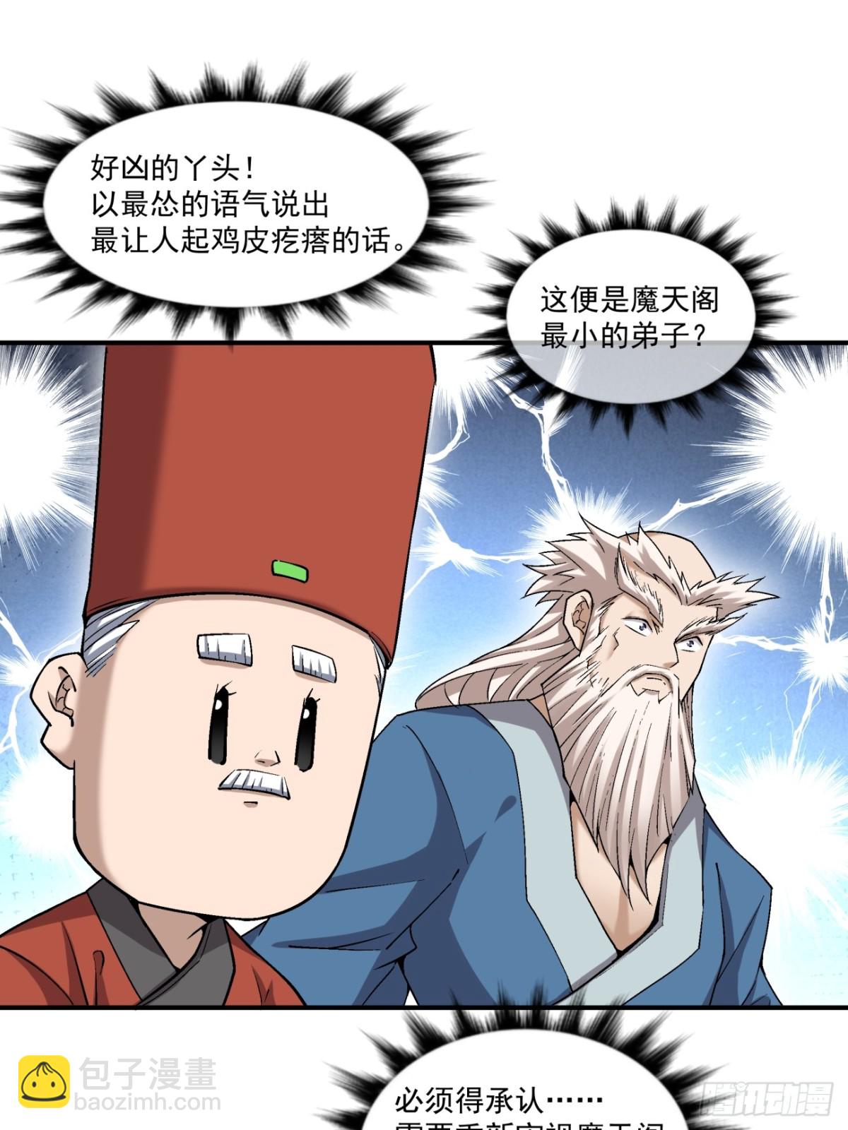 第二百六十四回33