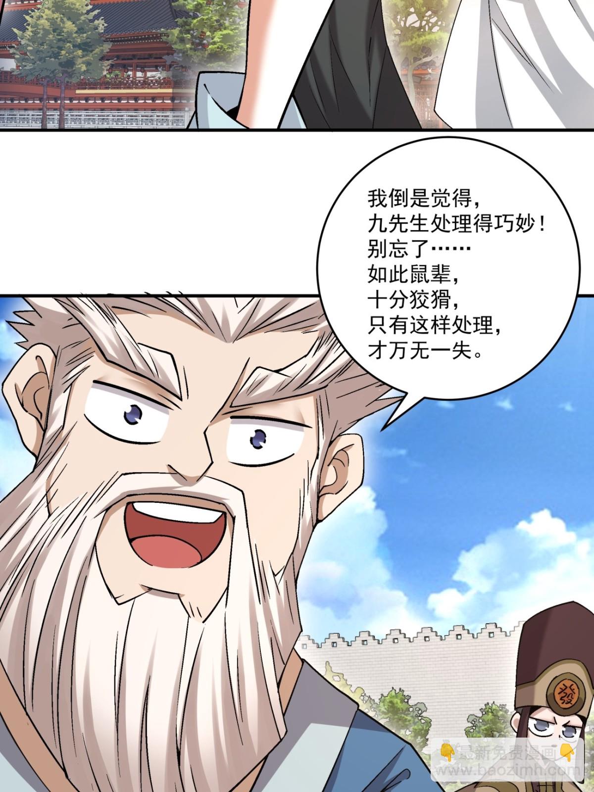 第二百六十四回36