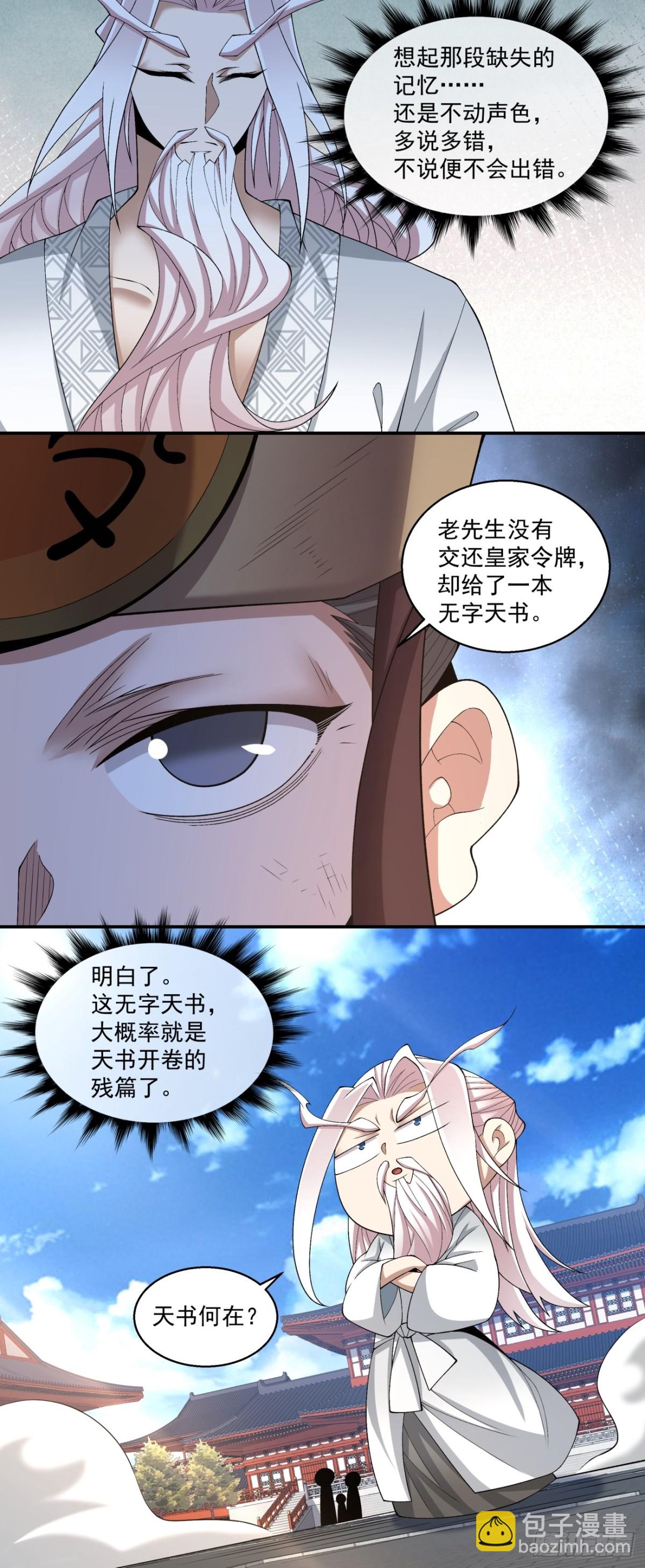 第二百六十四回4