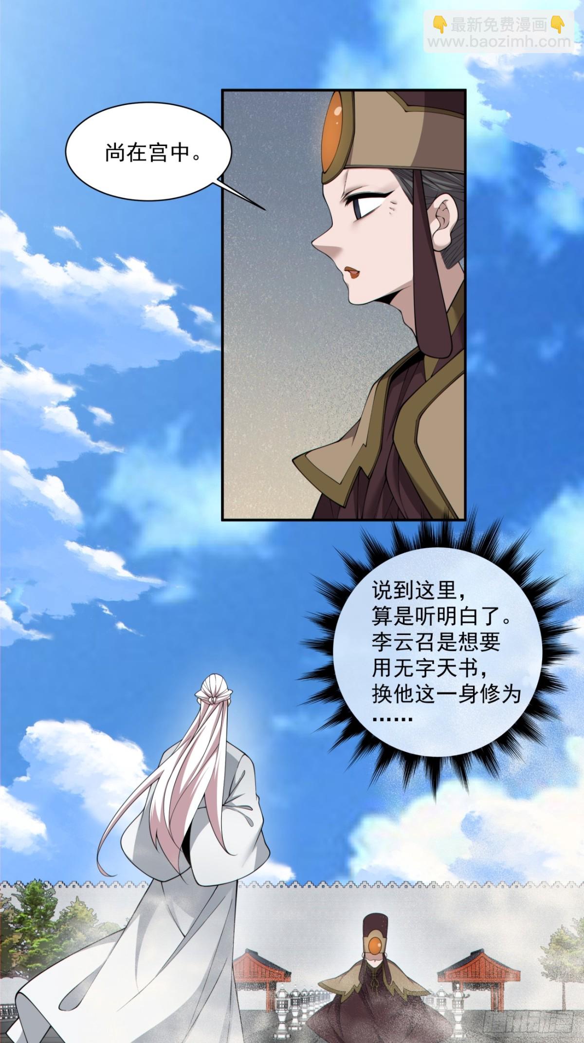 第二百六十四回5
