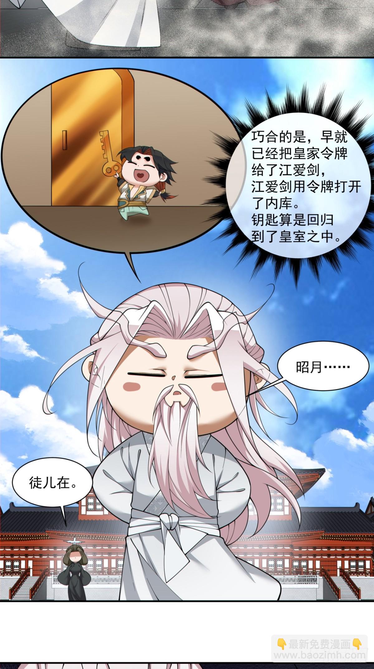 第二百六十四回6