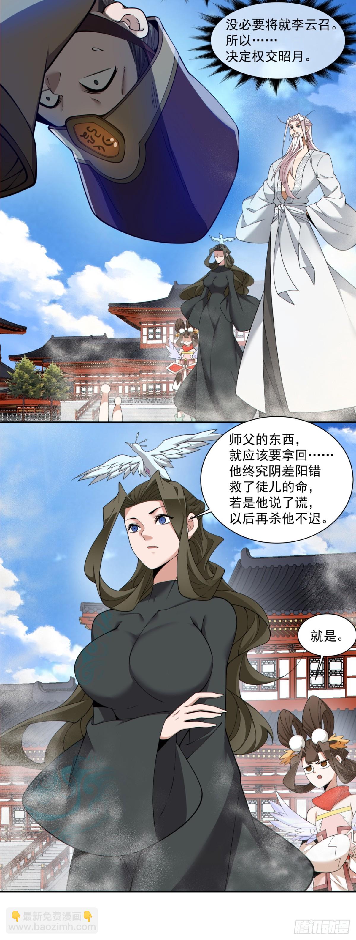第二百六十四回8
