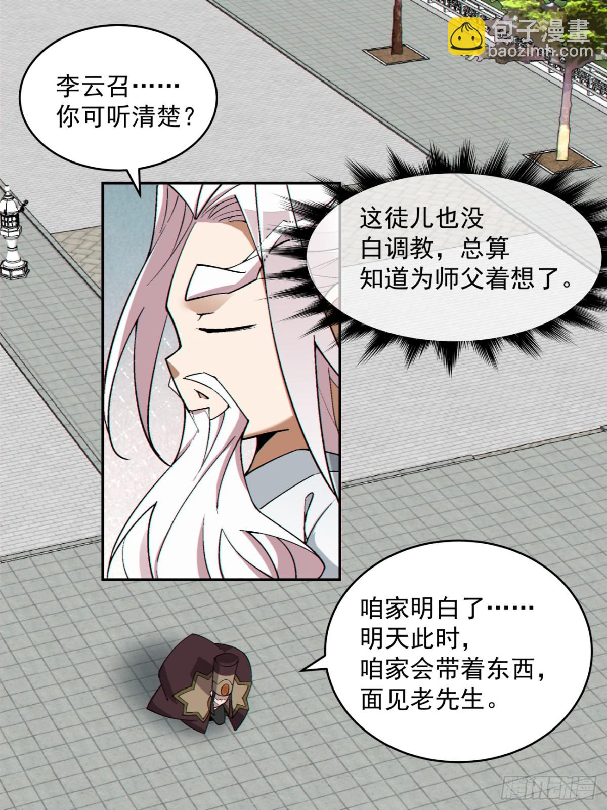第二百六十四回9