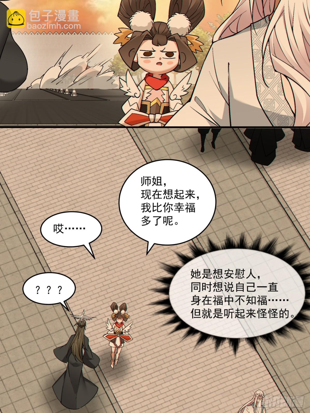 第二百六十五回14