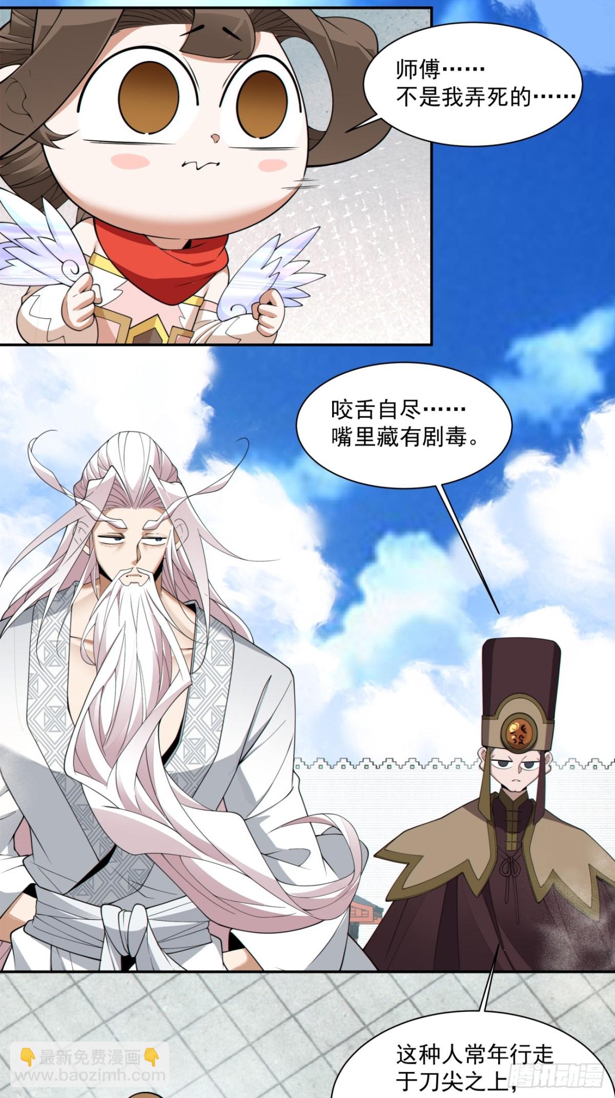 第二百六十五回2