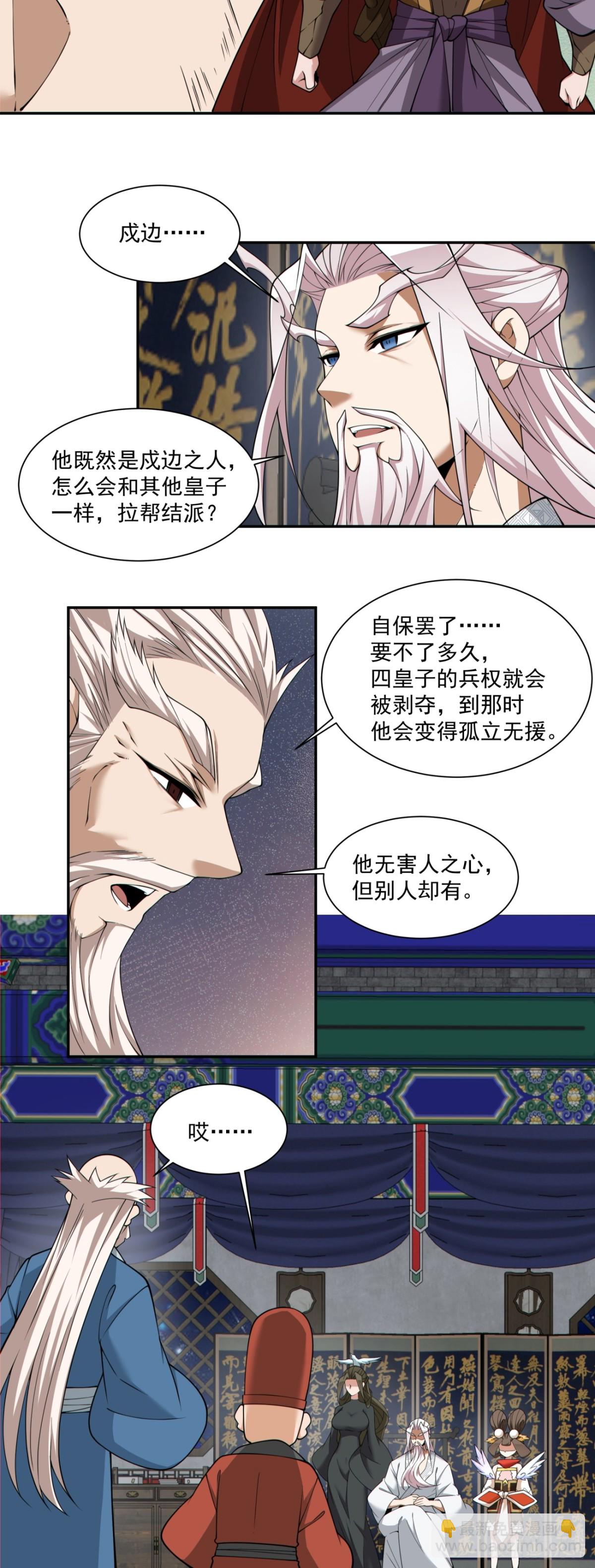 第二百六十五回20