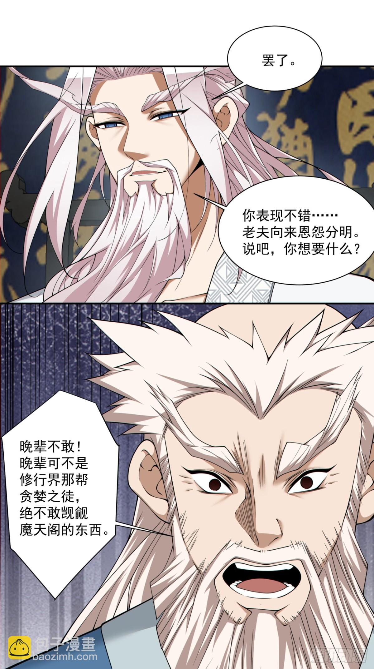 第二百六十五回21