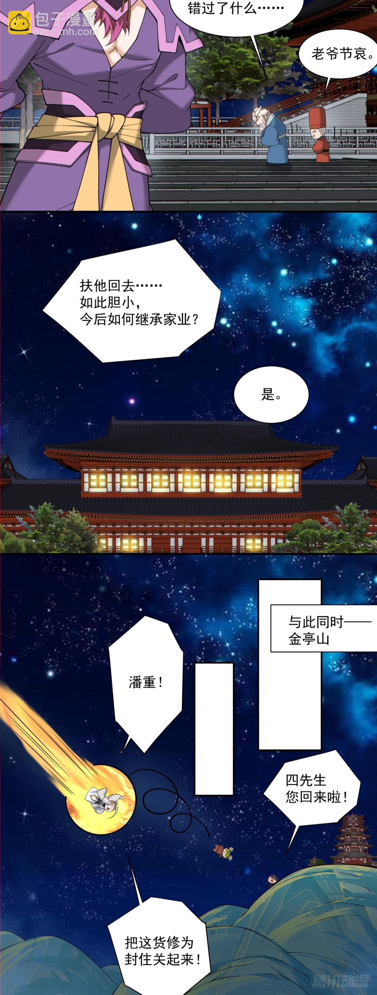 第二百六十五回24
