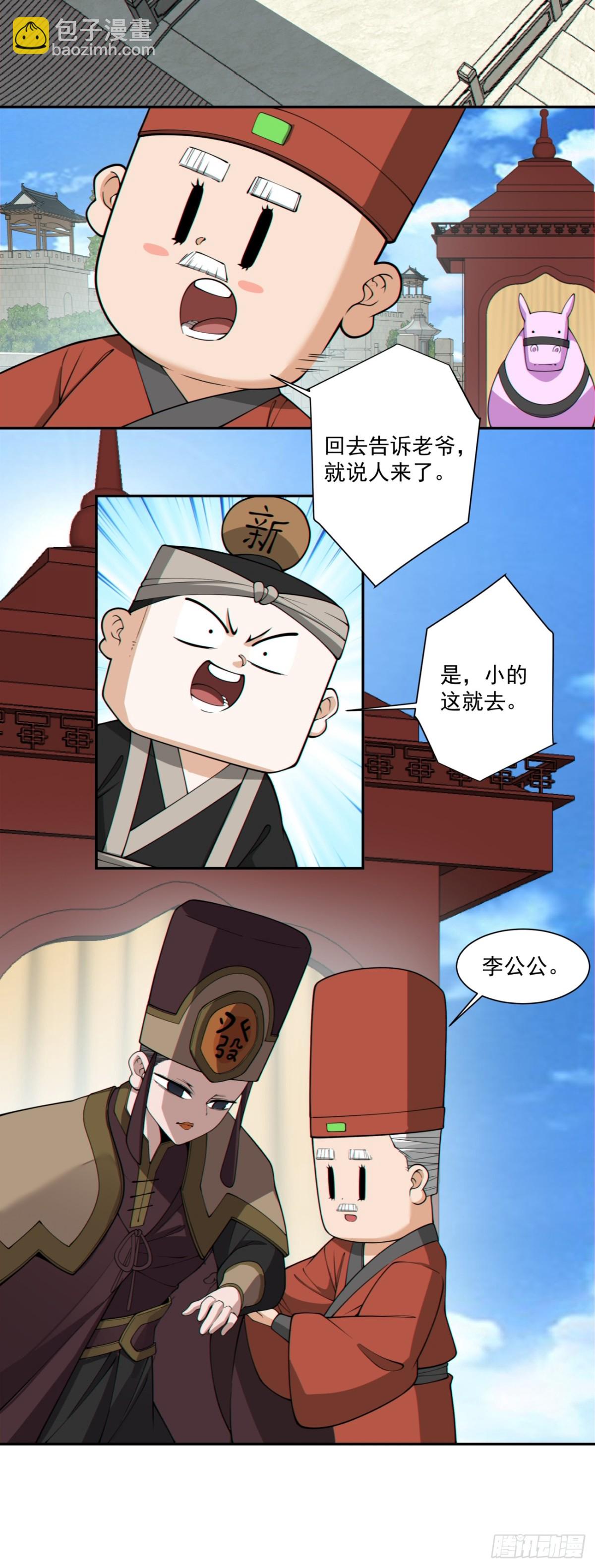 第二百六十五回28