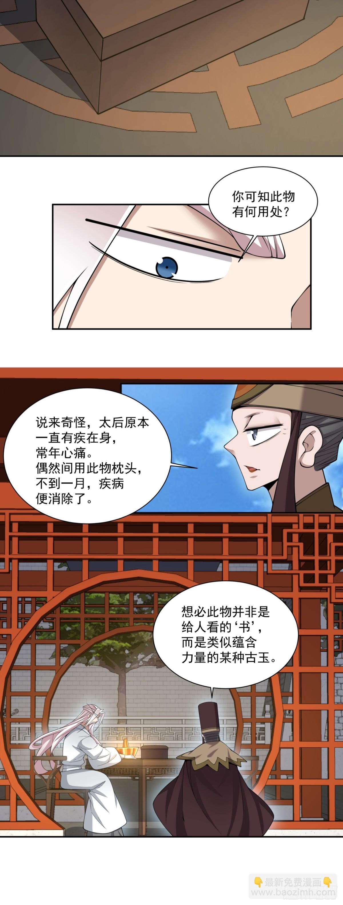 第二百六十五回32