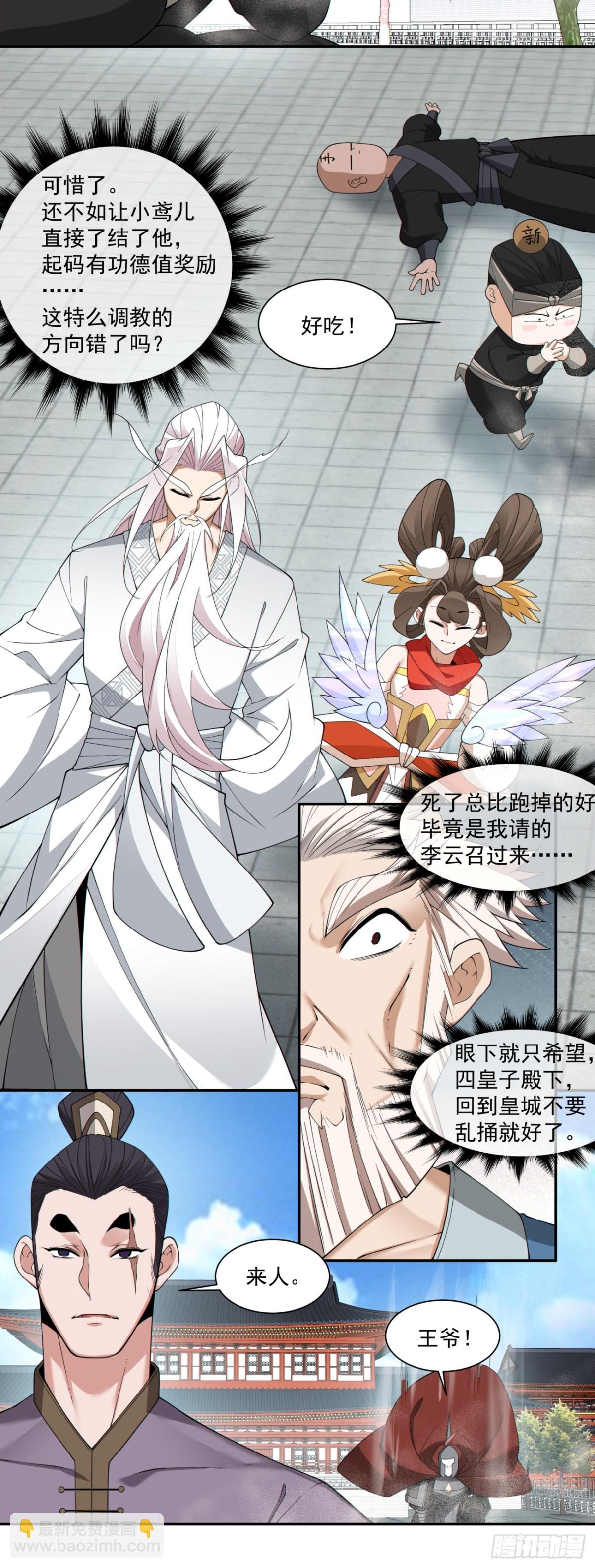 第二百六十五回4