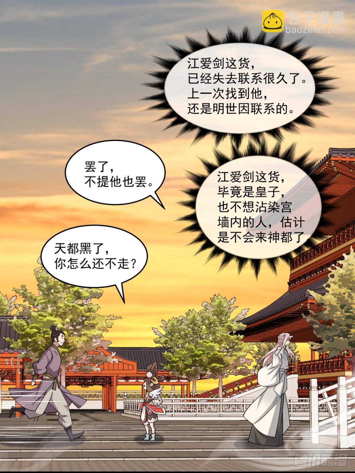 第二百六十五回9