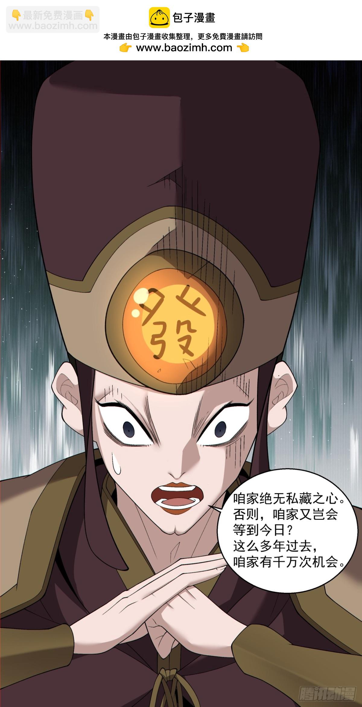 第二百六十六回1
