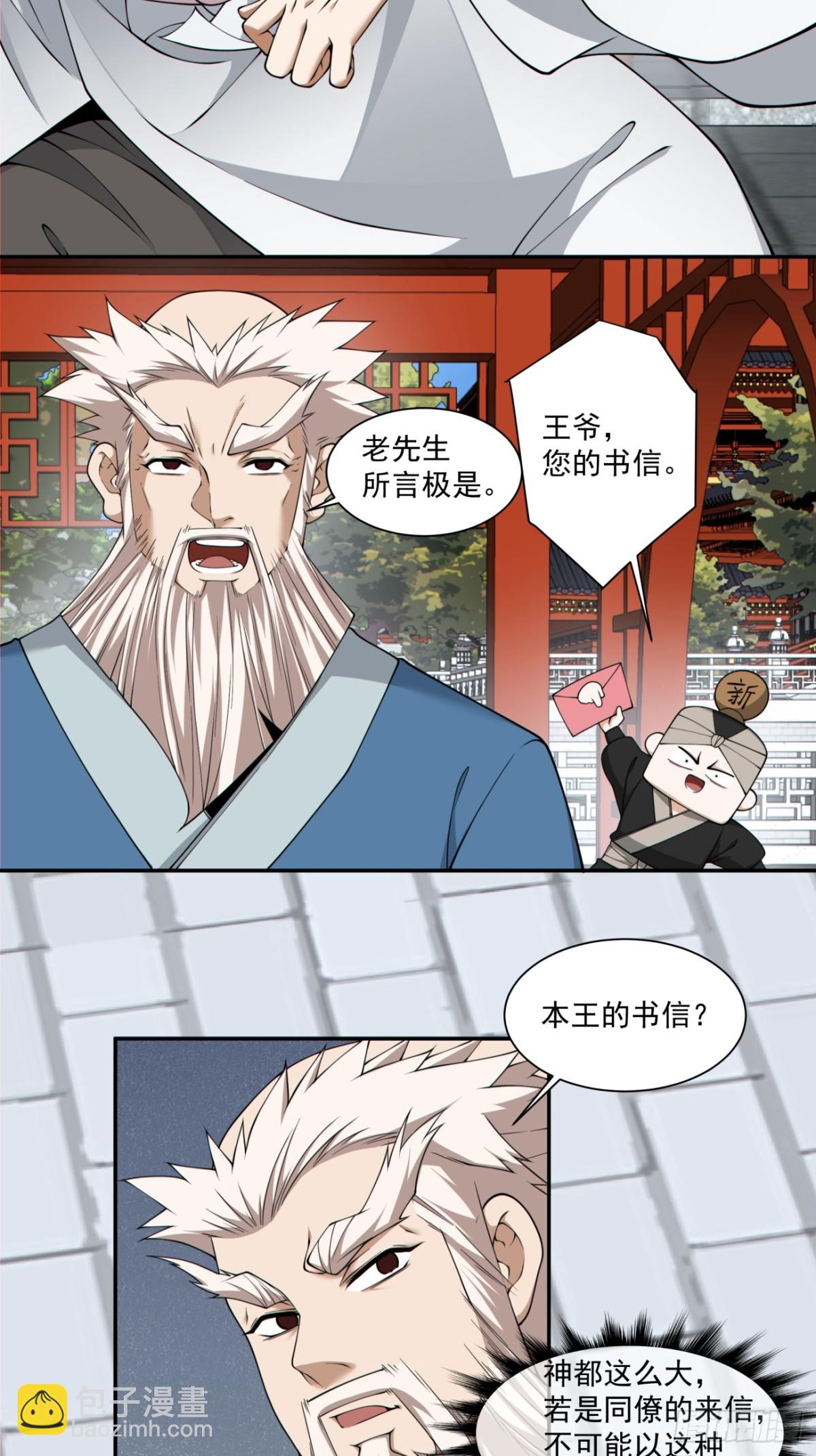 第二百六十六回15