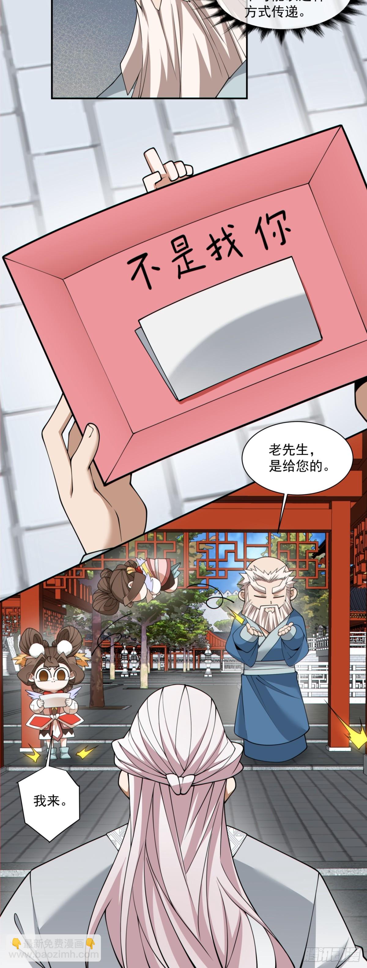 第二百六十六回16