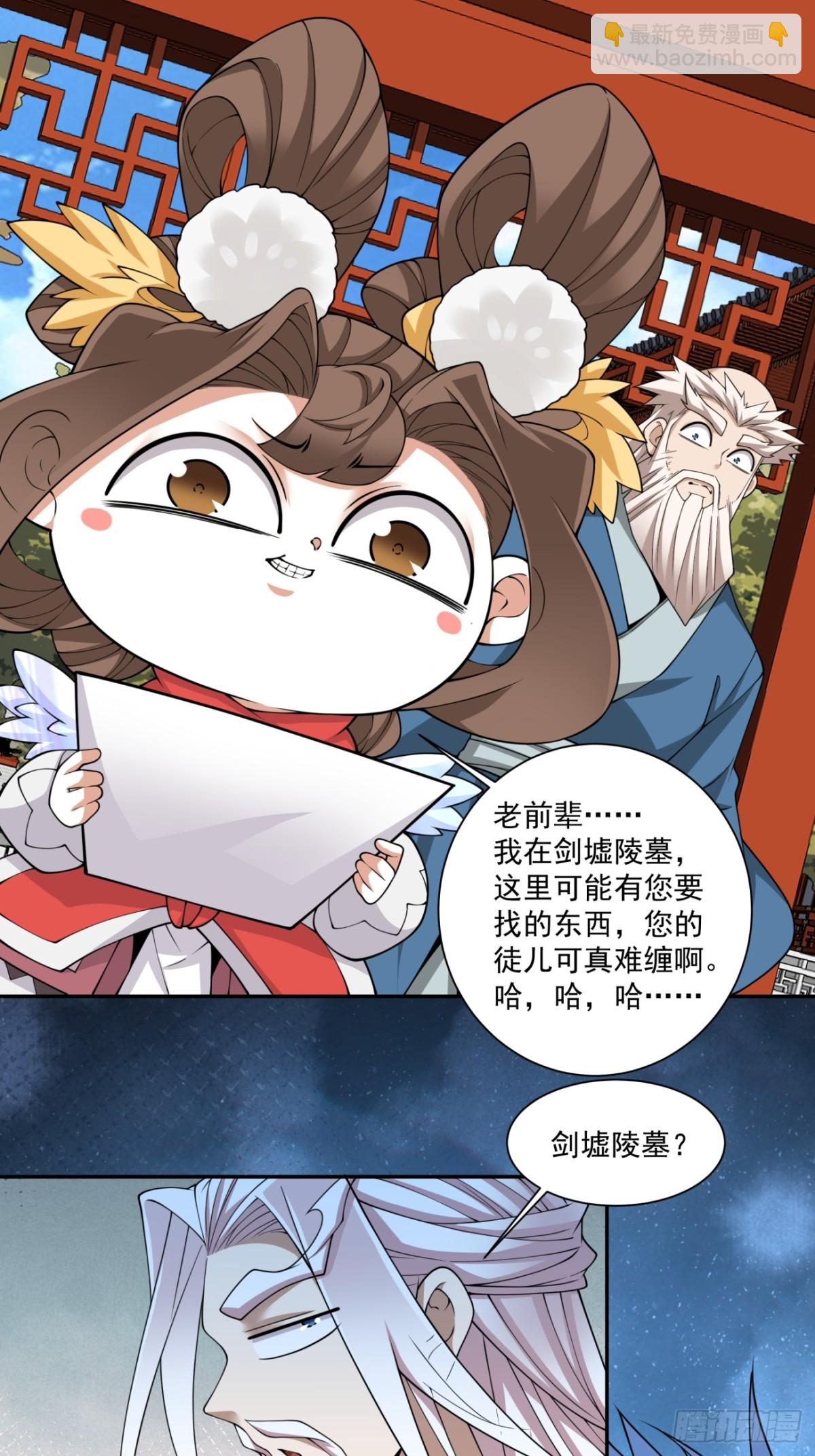 第二百六十六回17