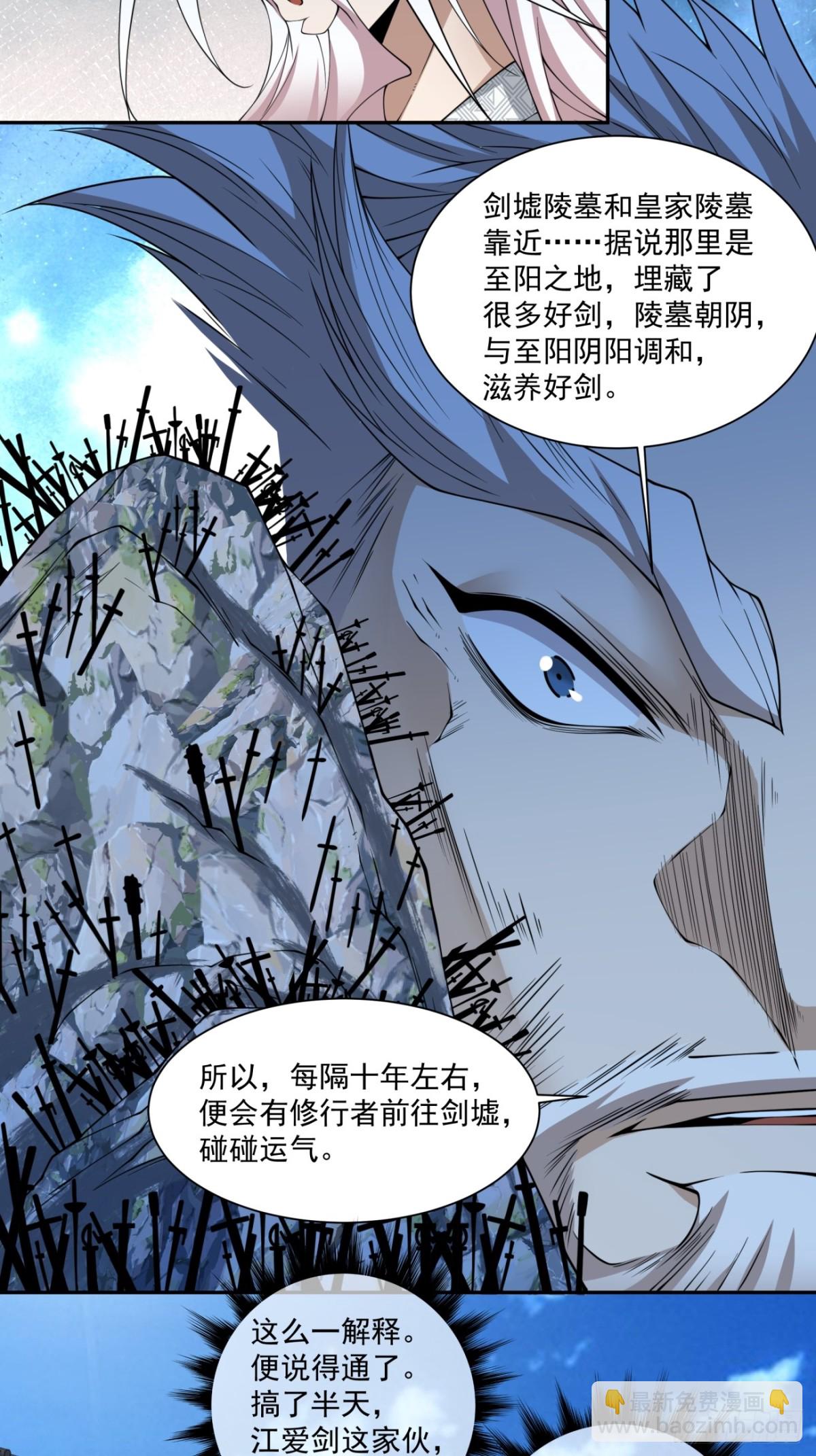 第二百六十六回18