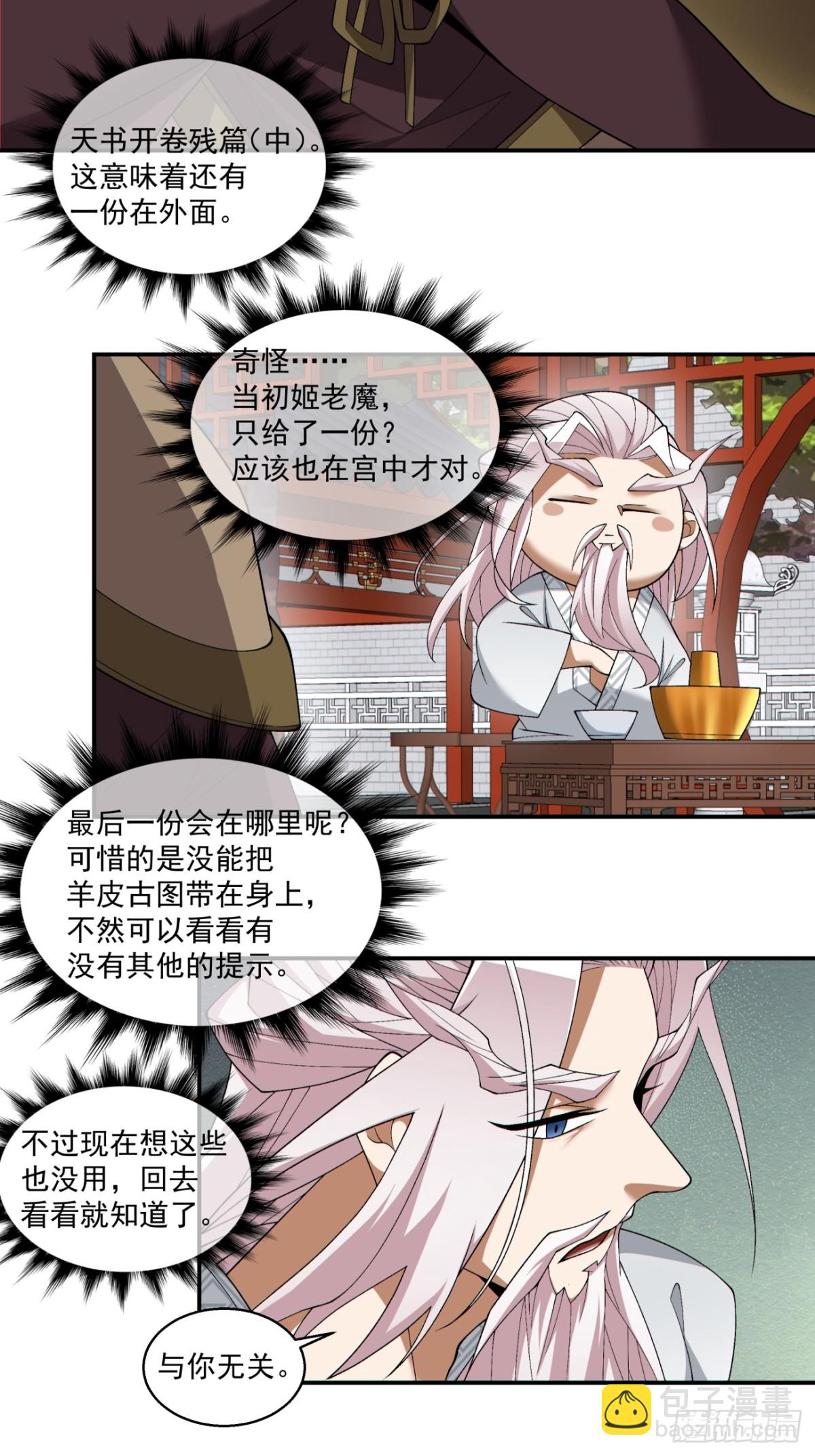 第二百六十六回2