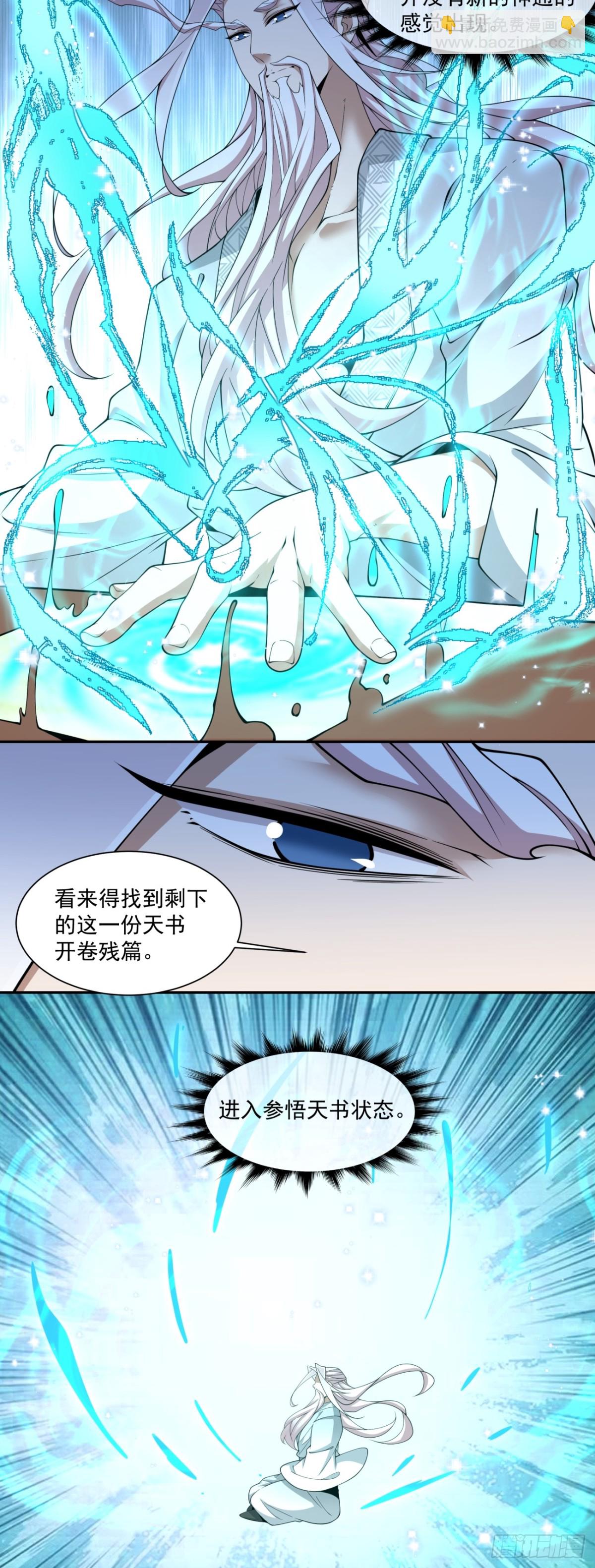 第二百六十六回20
