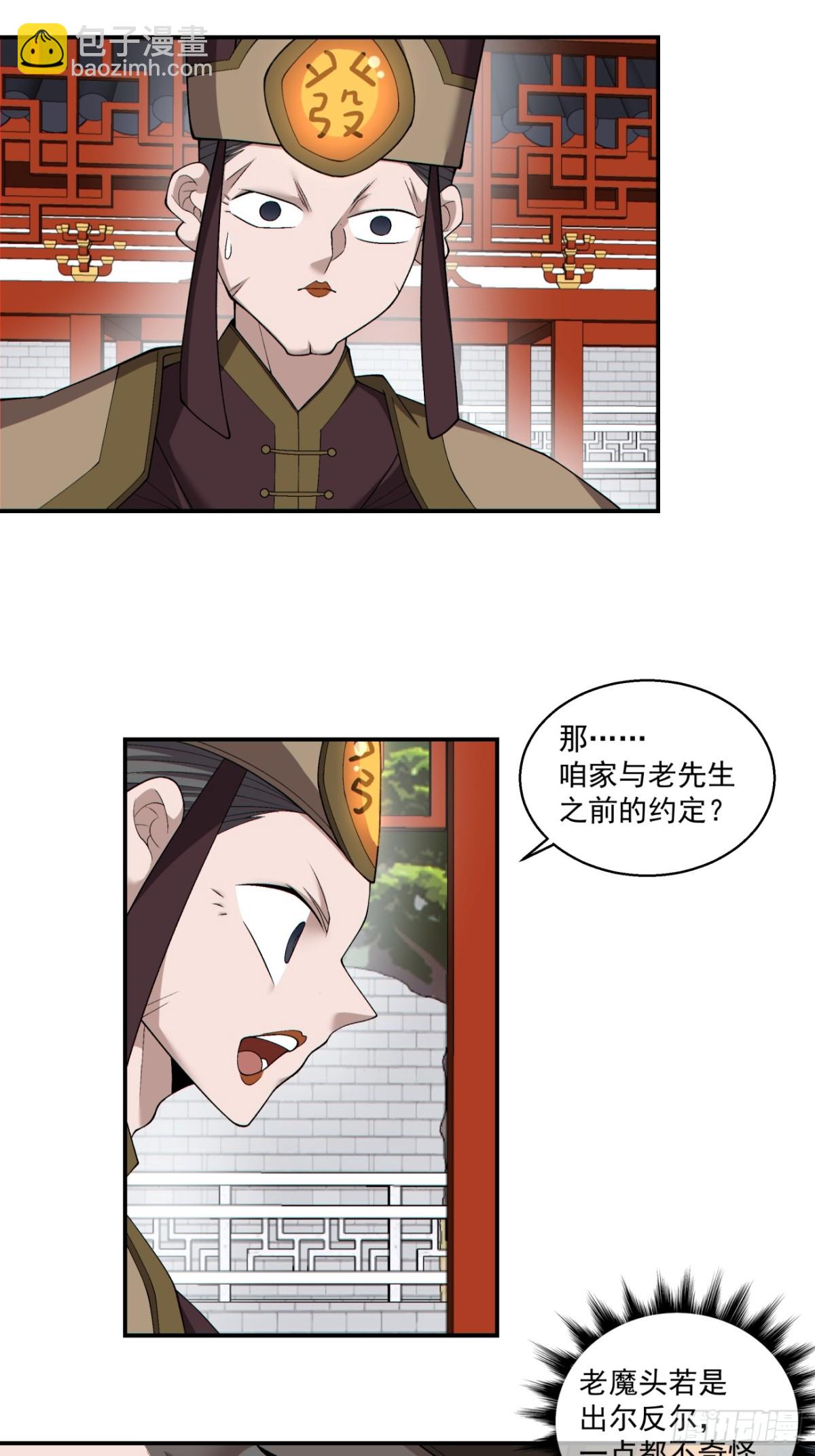 第二百六十六回3