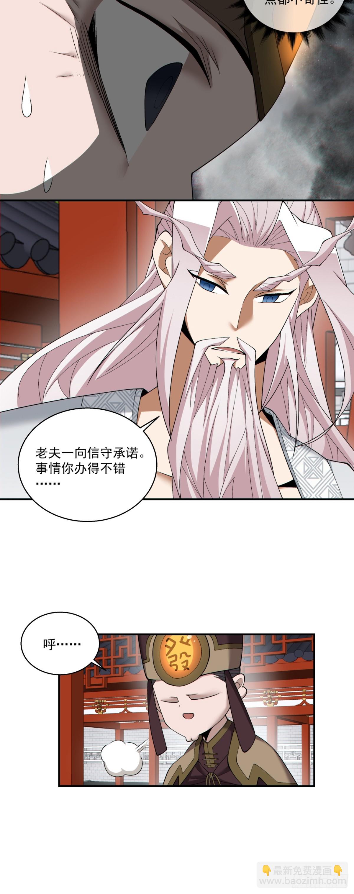 第二百六十六回4