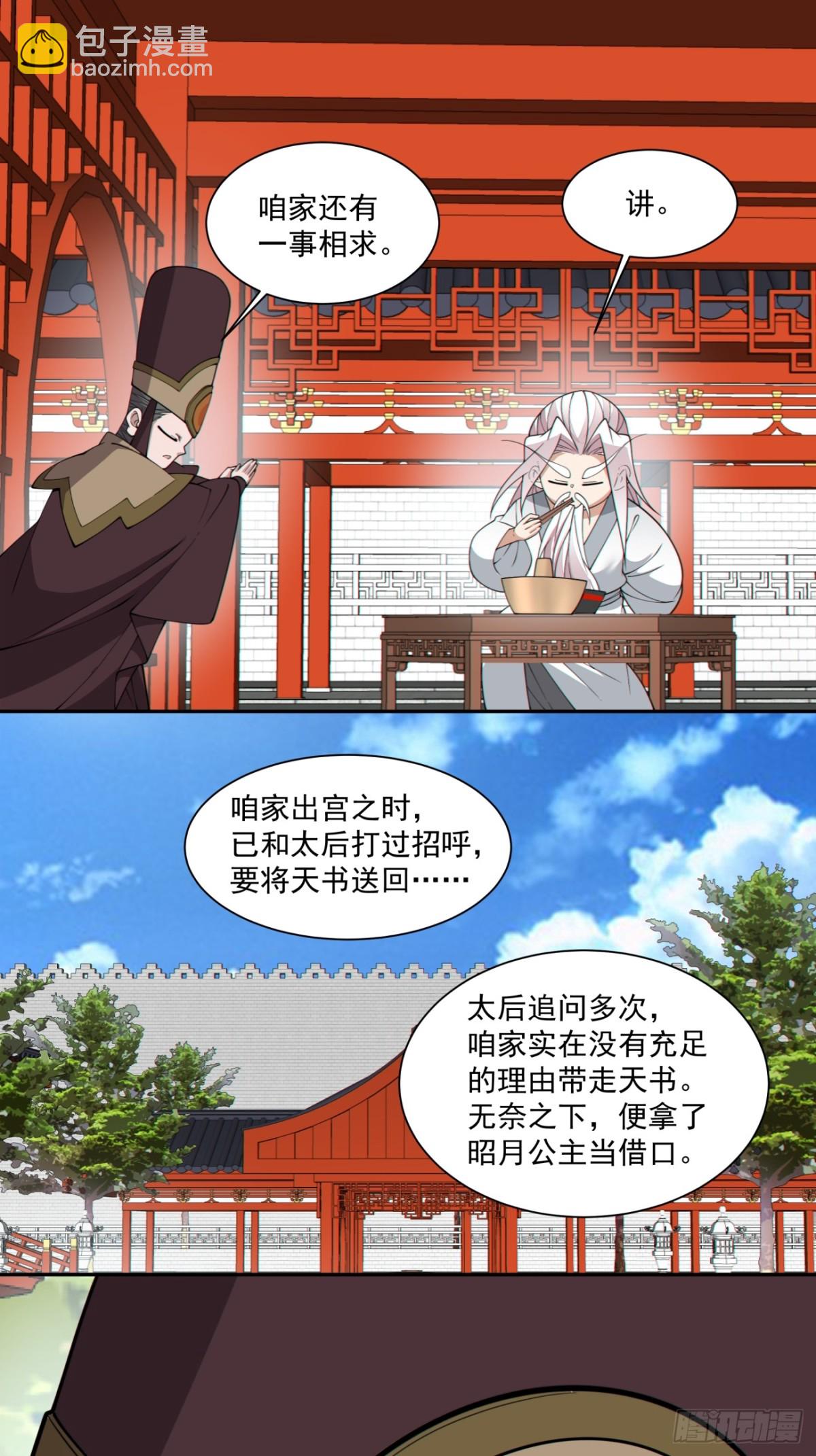 第二百六十六回5