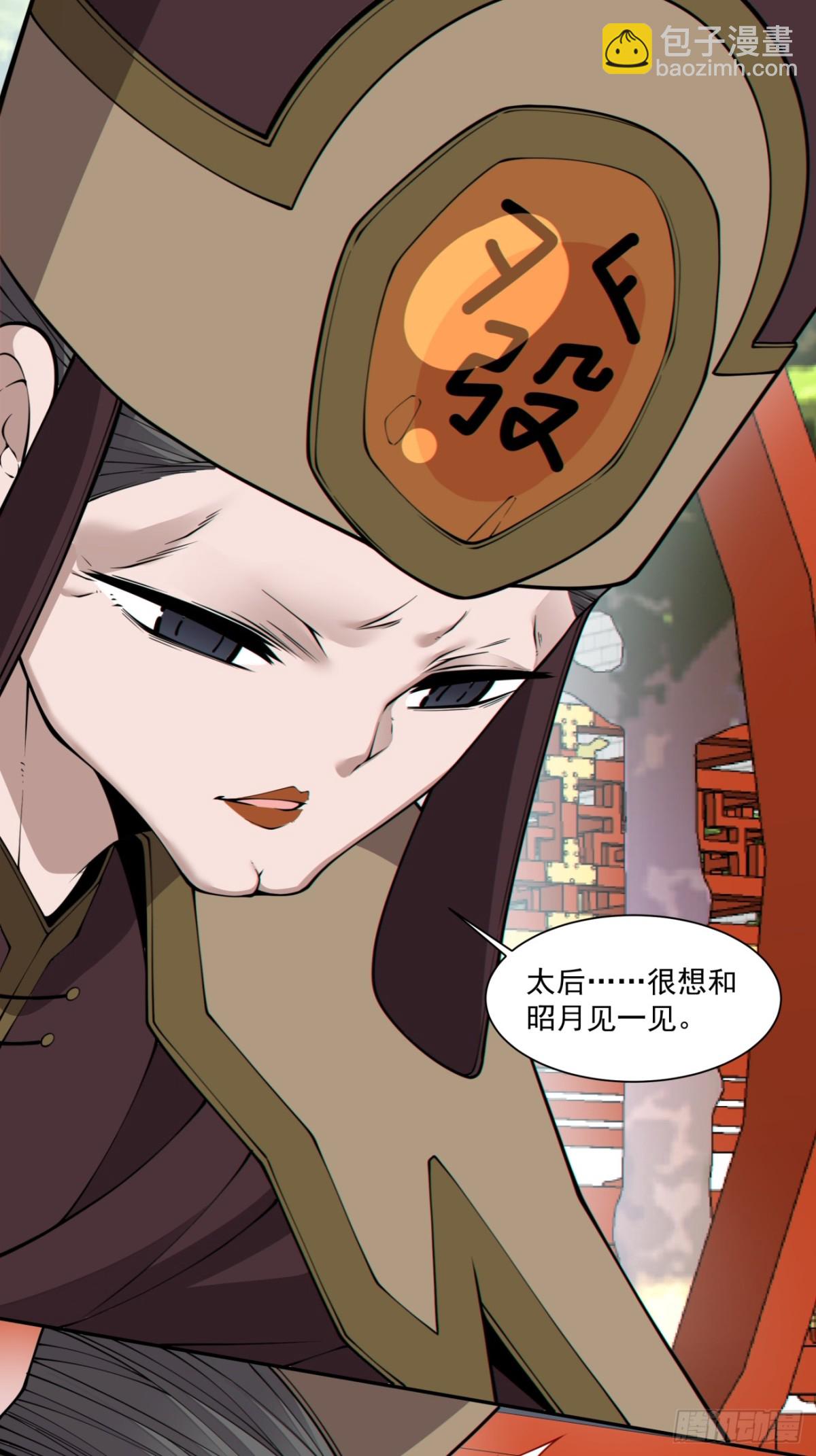 第二百六十六回6