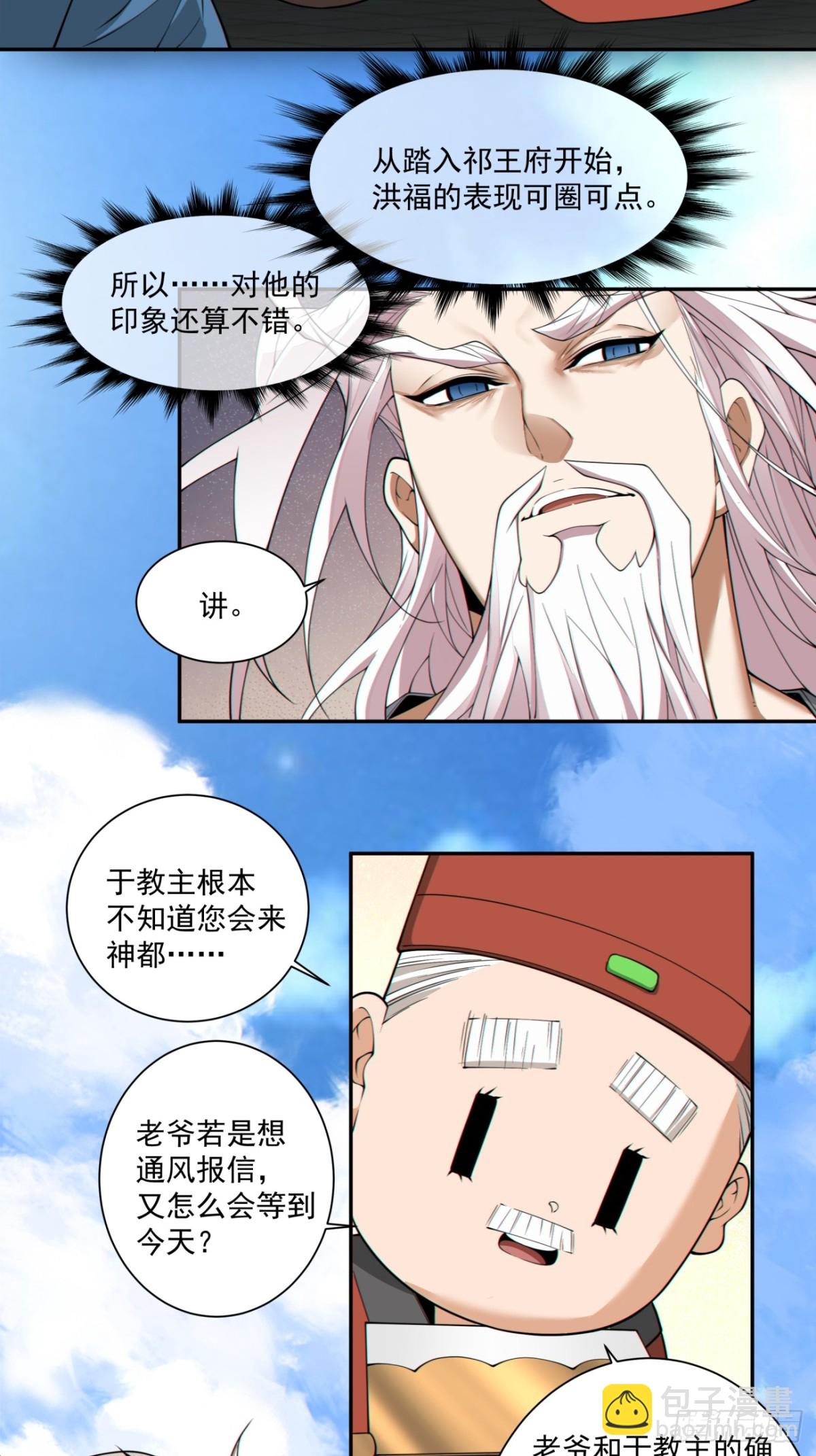 第二百六十八回10