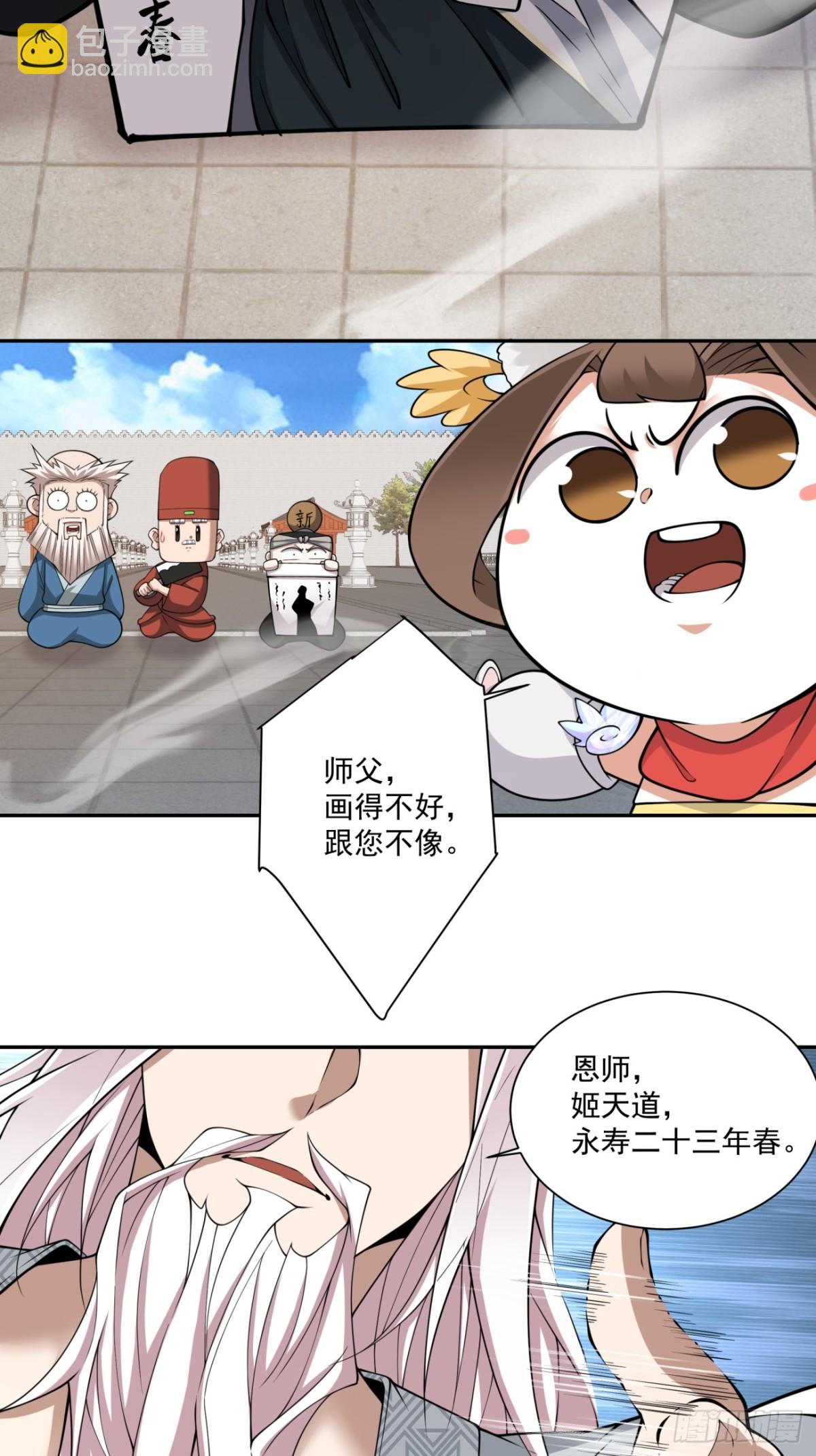 第二百六十八回15