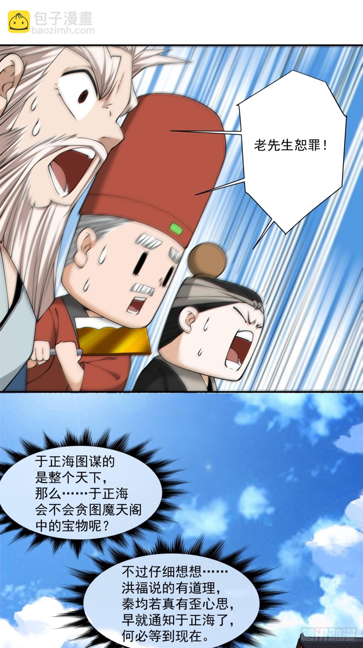 第二百六十八回17
