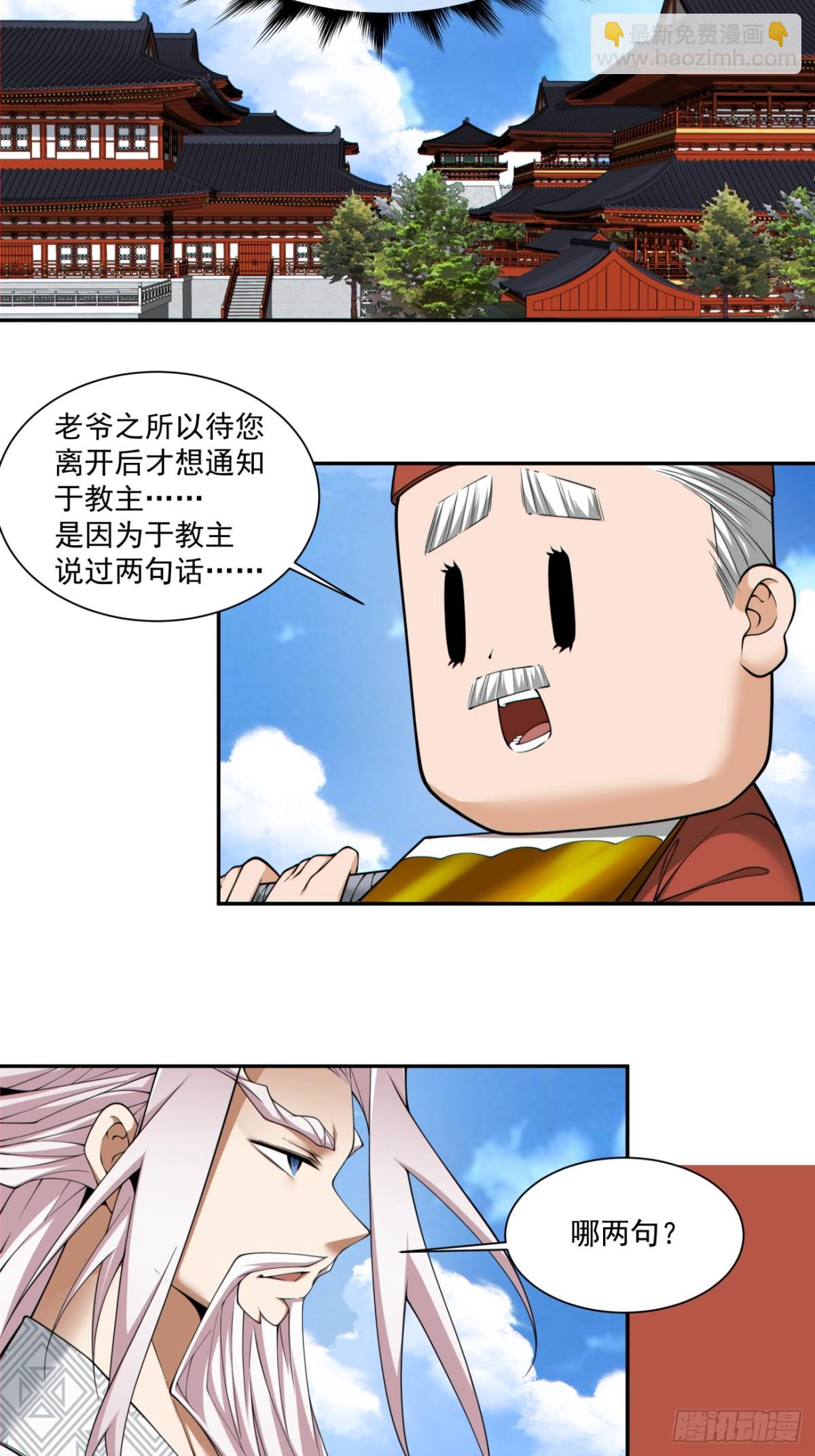 第二百六十八回18