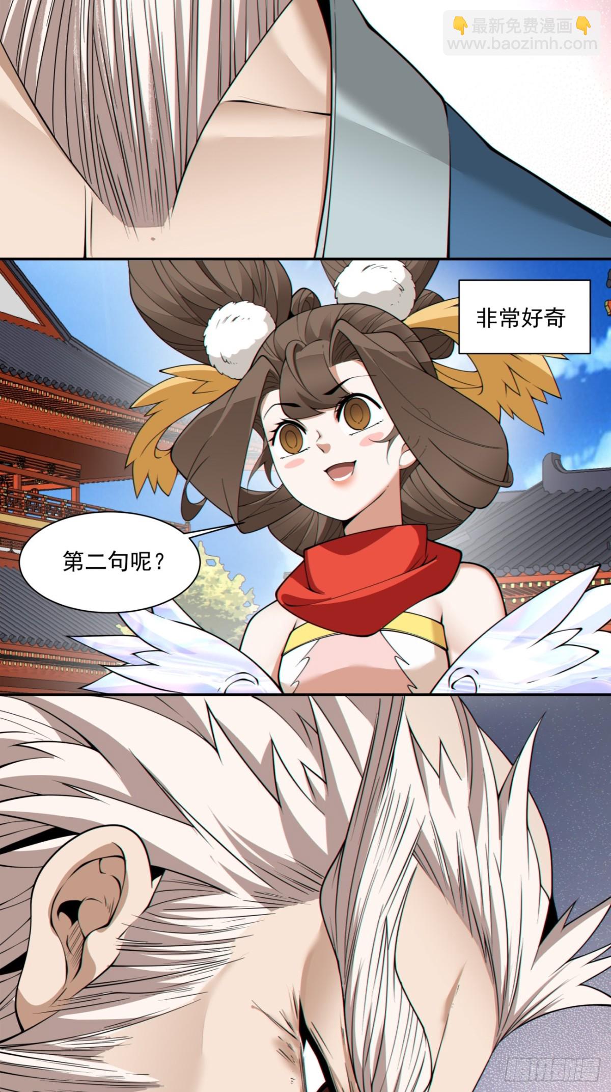 第二百六十八回22