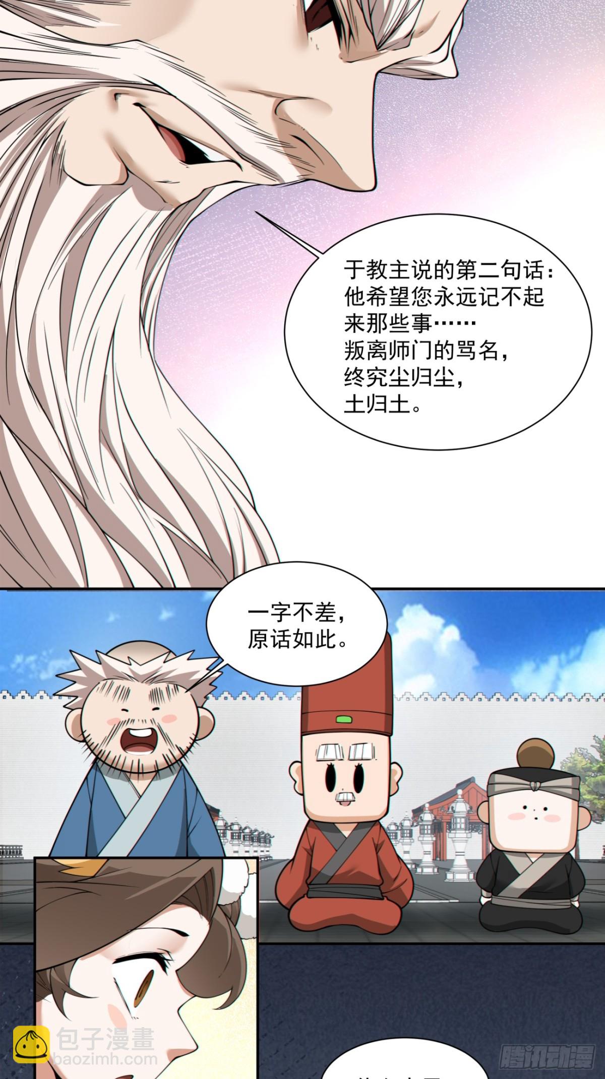 第二百六十八回23