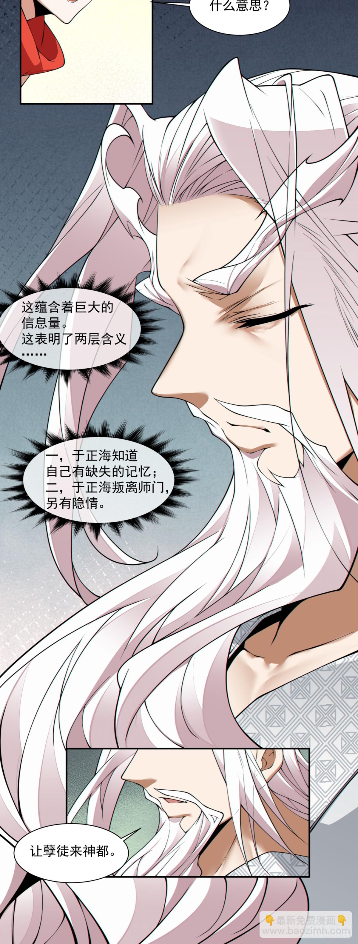第二百六十八回24